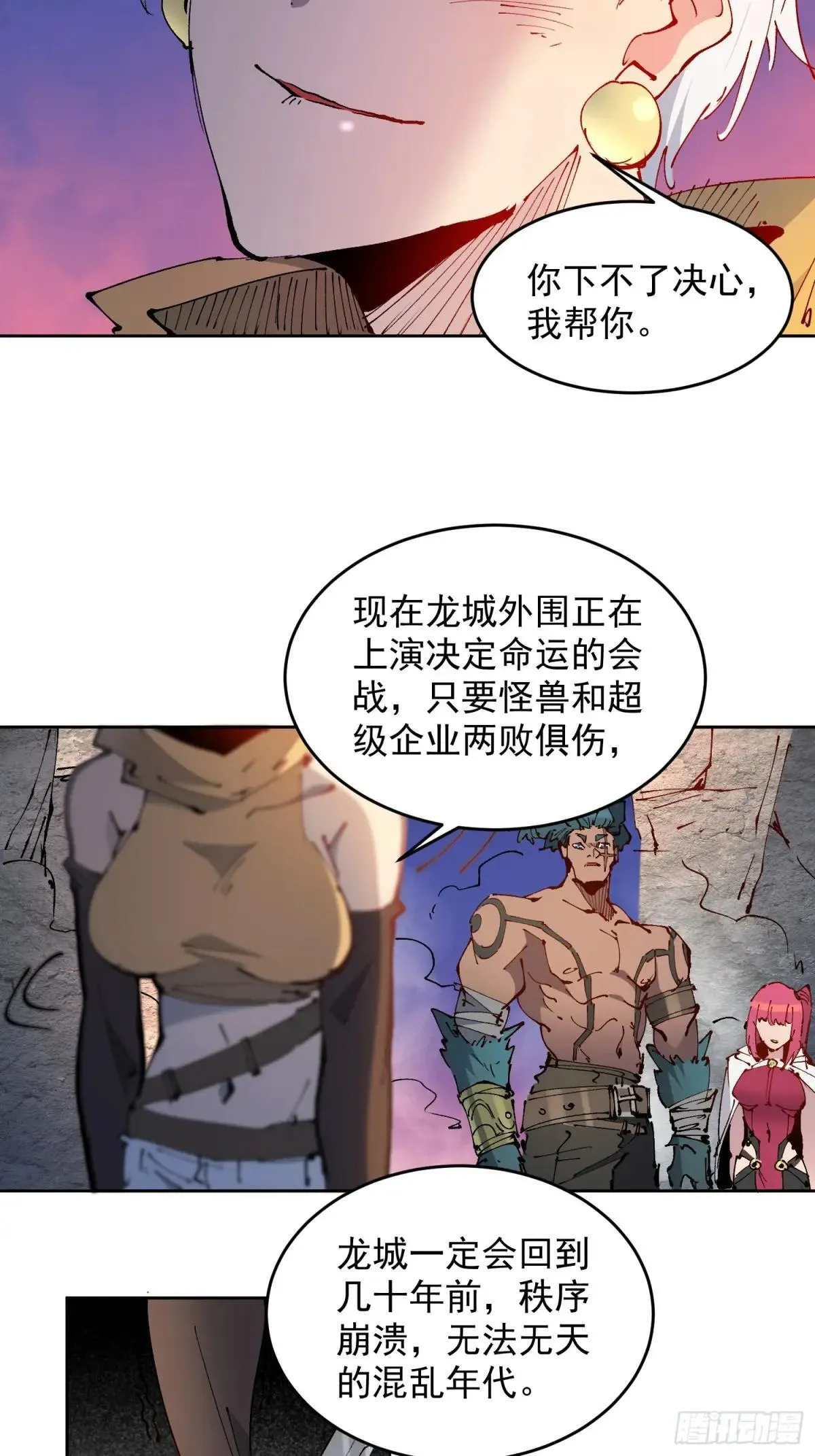 第273话 阴谋败露52