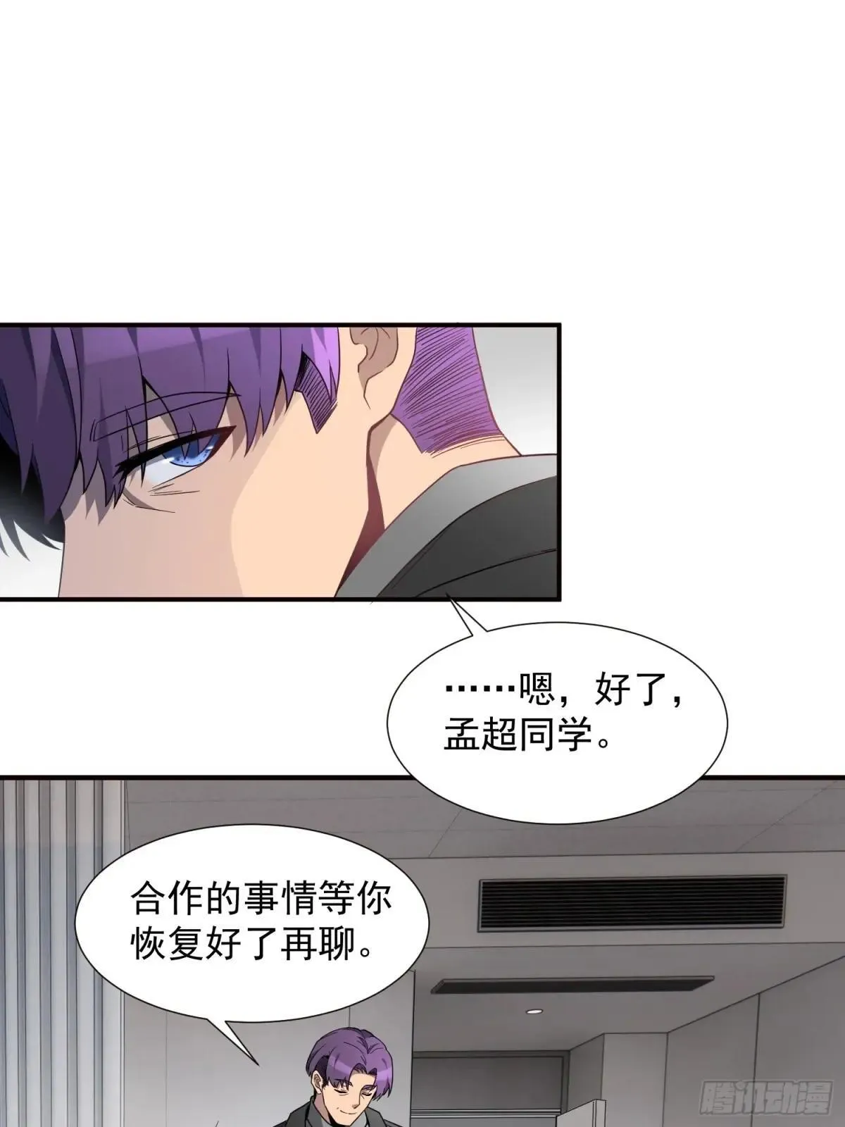 第237话 大佬求见28
