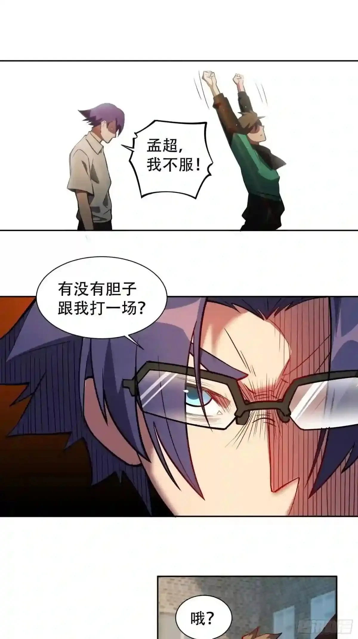 第38话 黄金靶!出击!32