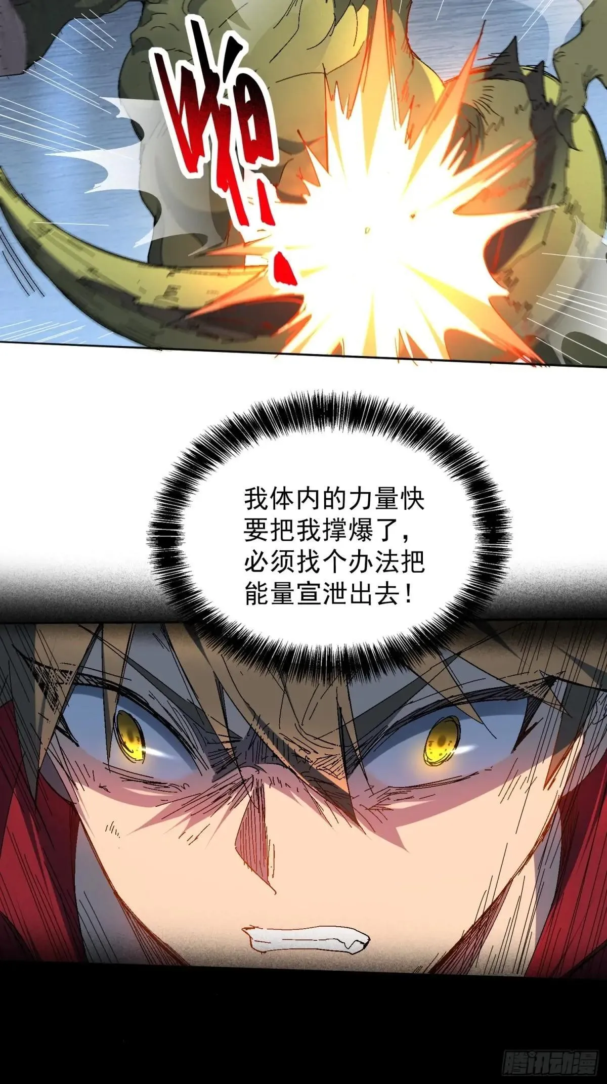 第286话 有埋伏！22