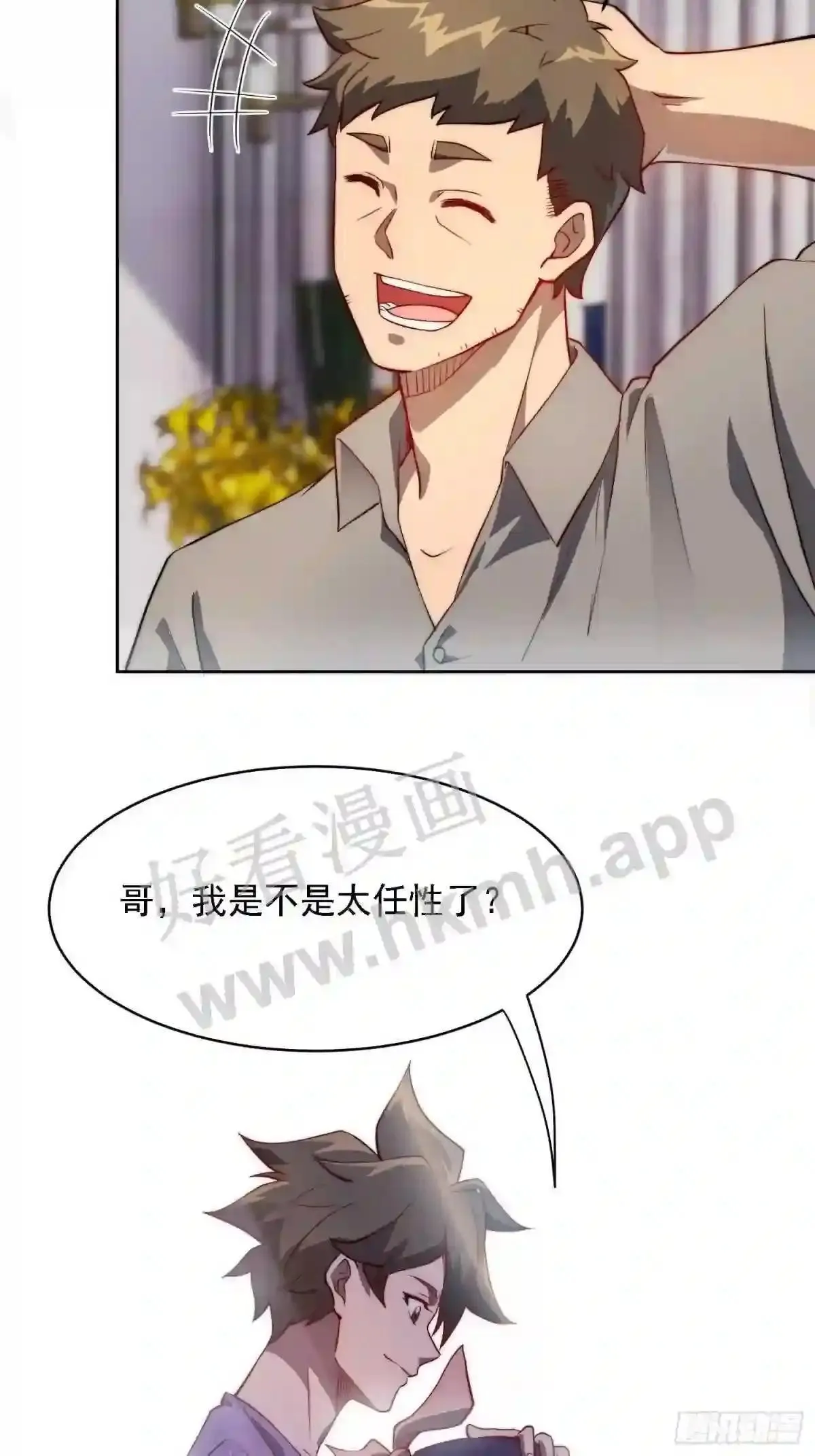 第91话 新生报到14
