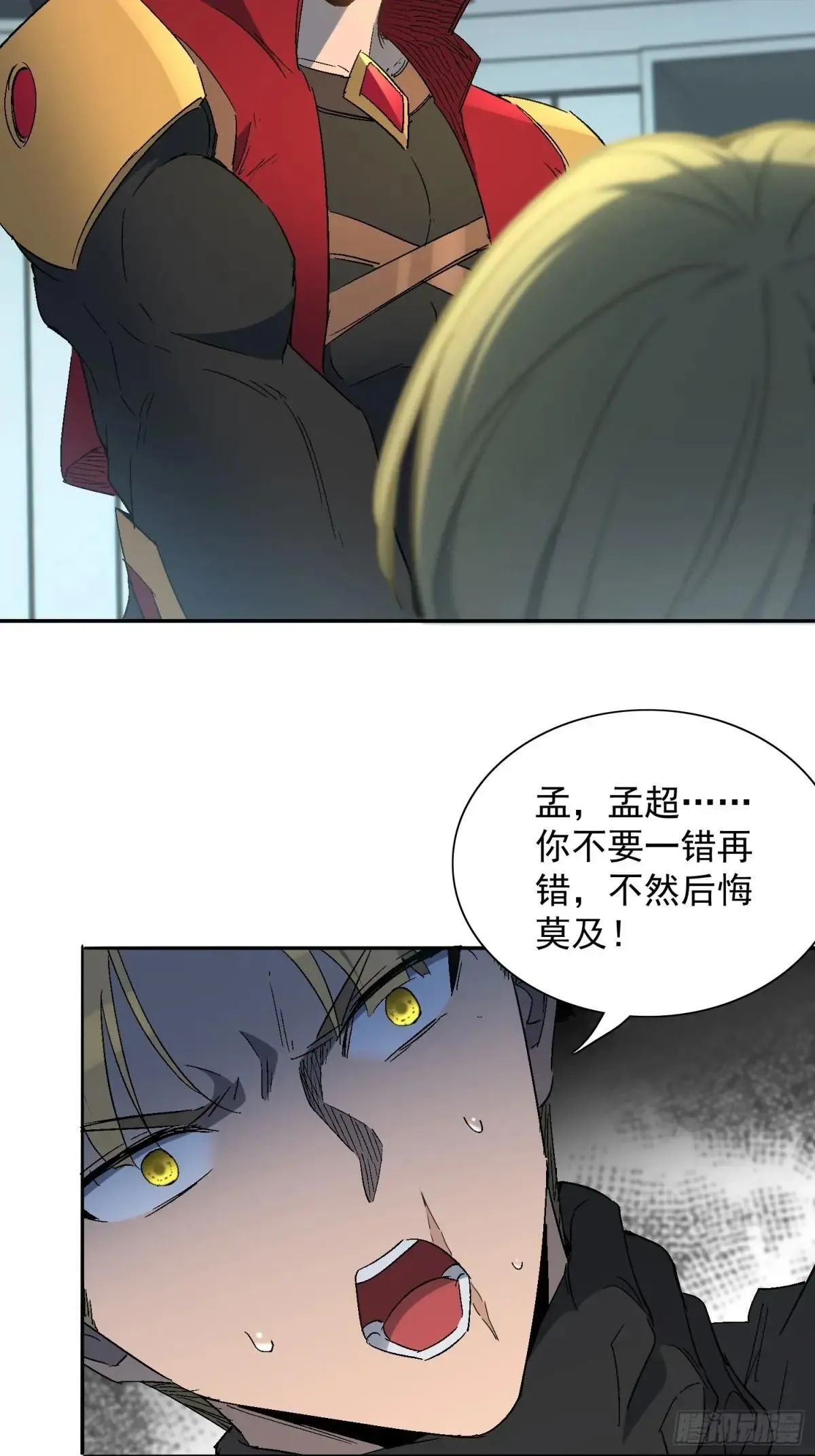 第292话 乾坤制药36
