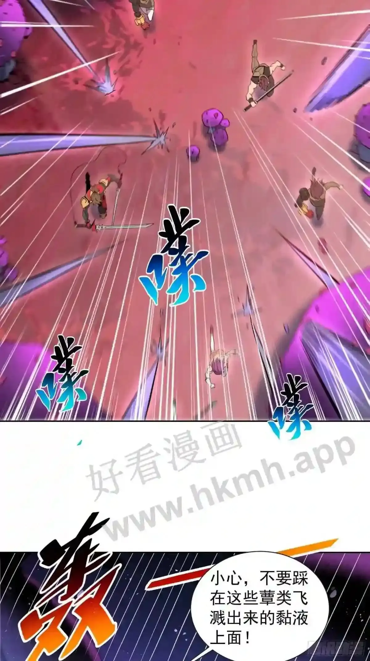 第158话 石像魔蛛18