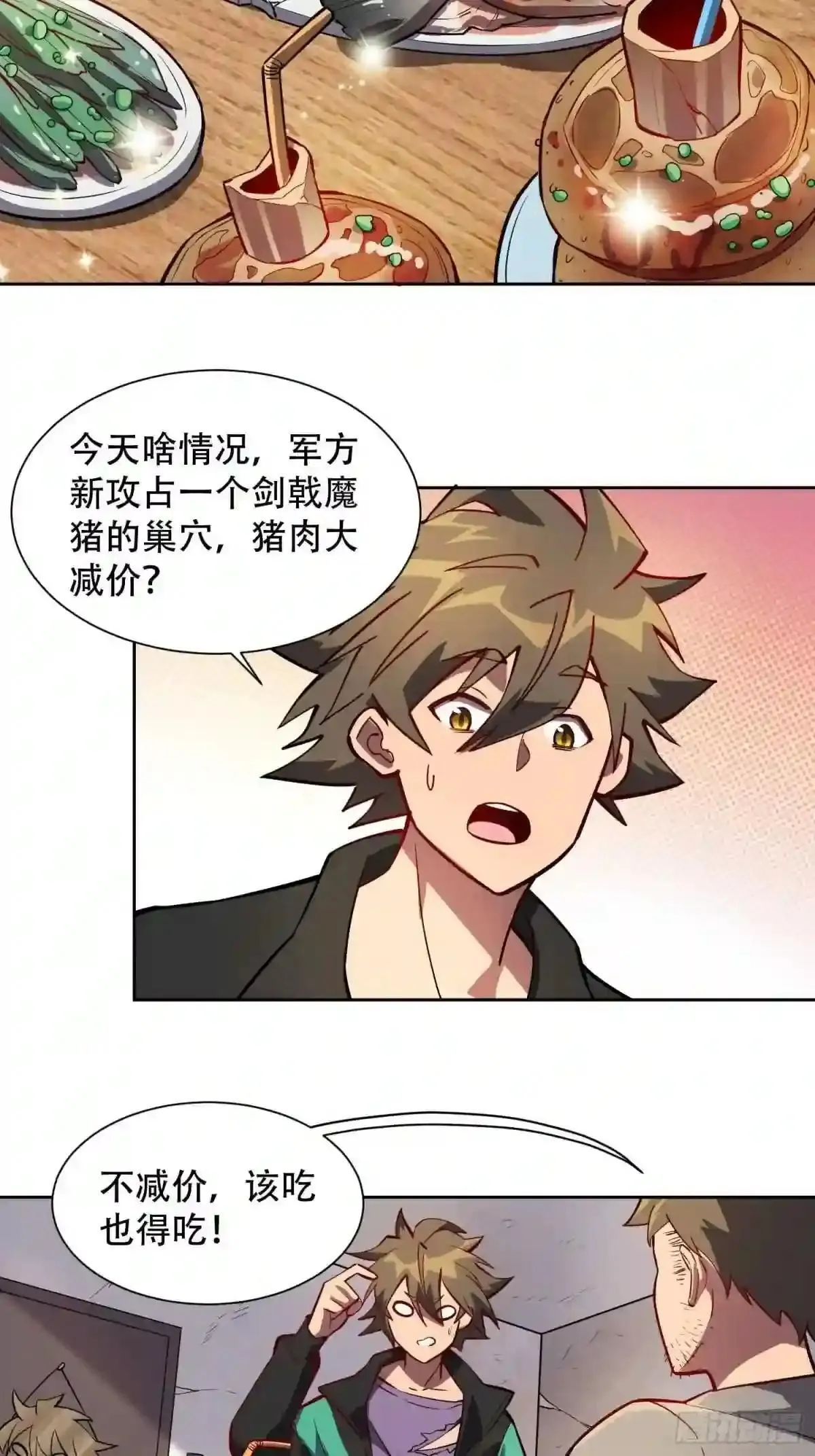 第46话 邻里间的攀比21