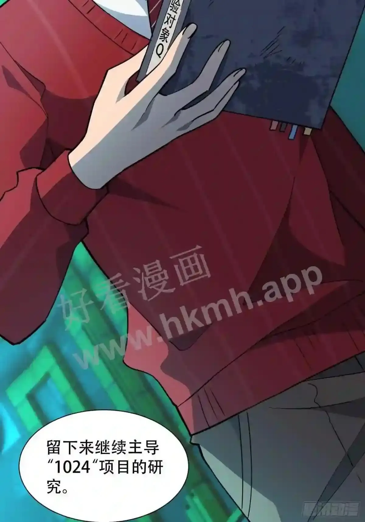 第100话 1024项目22