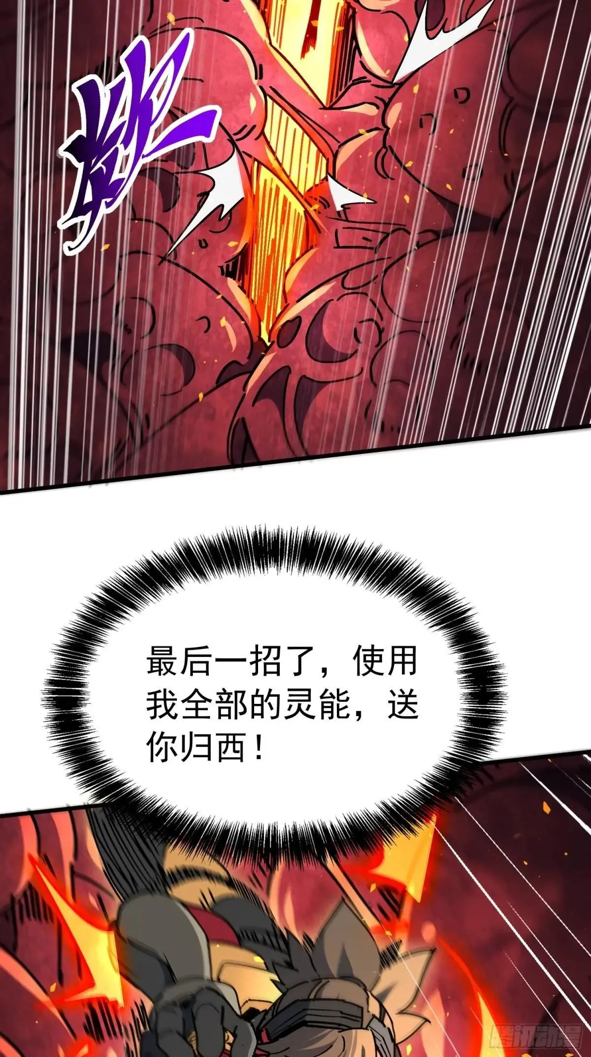 第313话 最后的贡献43
