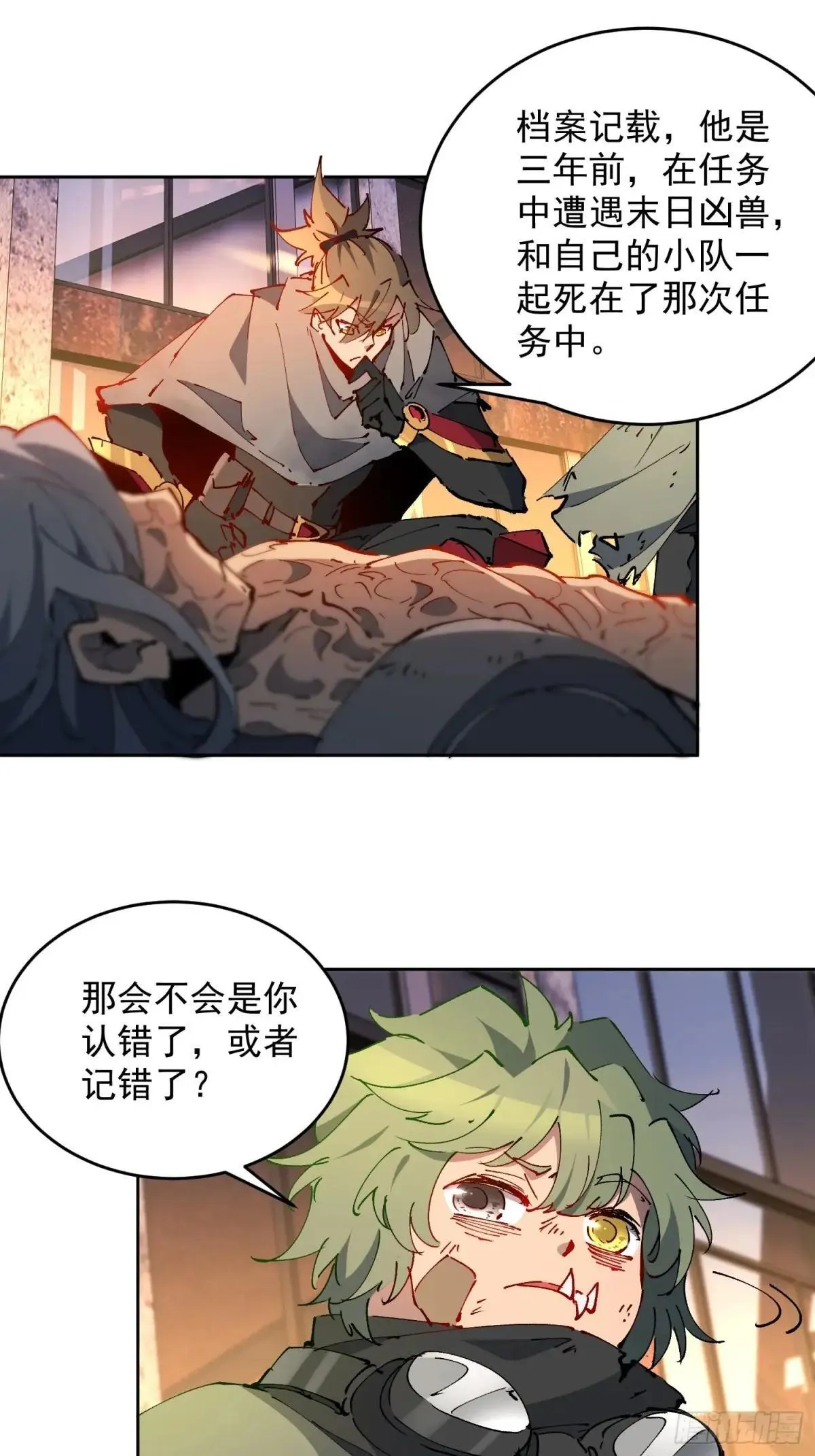 第268话 迷失者25