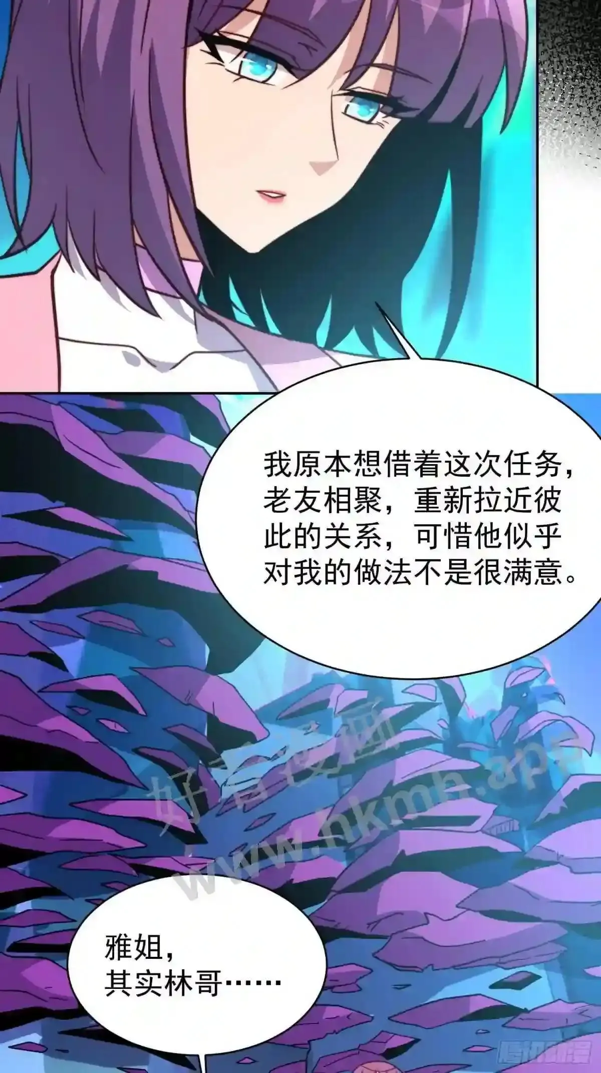 第161话 雅姐d招揽12