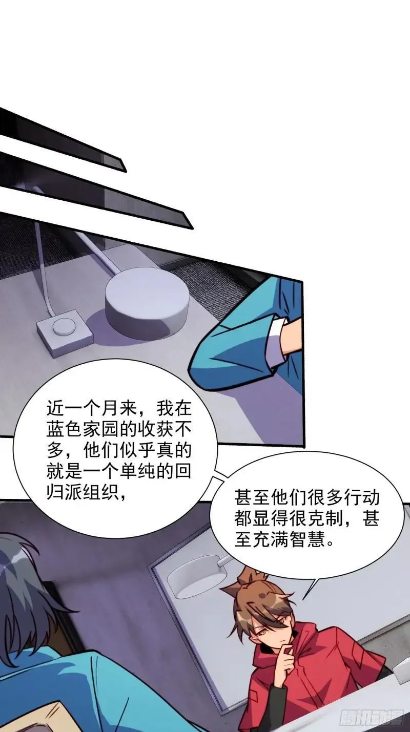 第218话 蓝色家园6