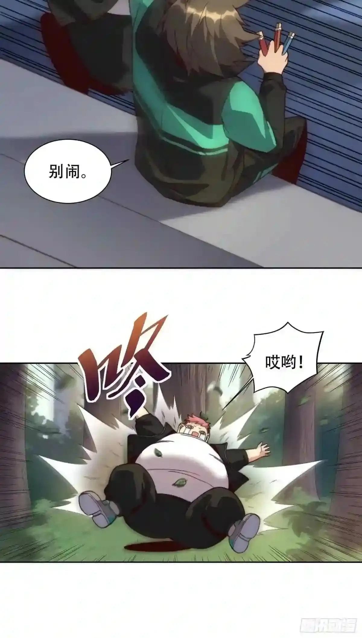 第3话 贡献值的正确用法22