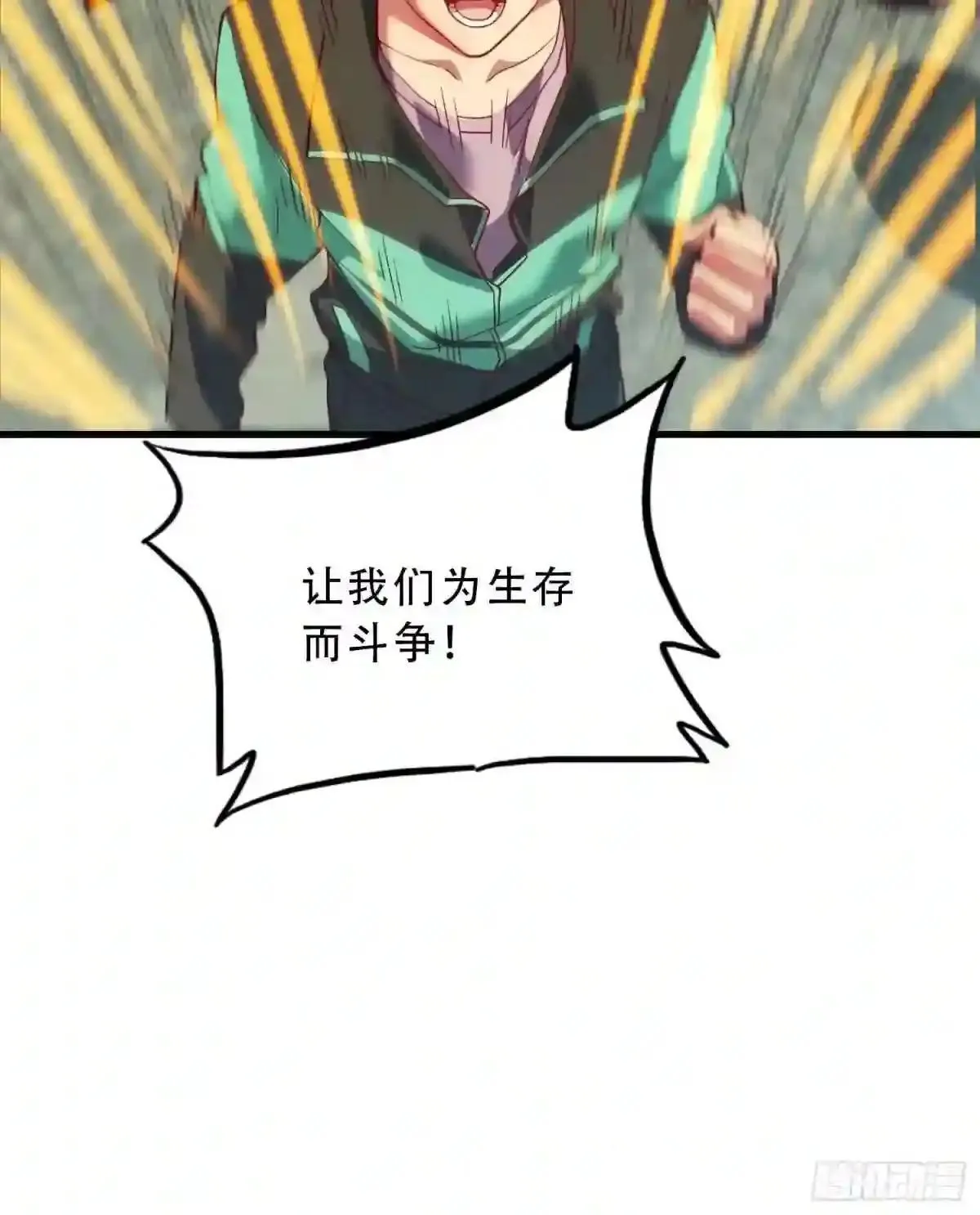 第60话 心灵指数狂飙!50