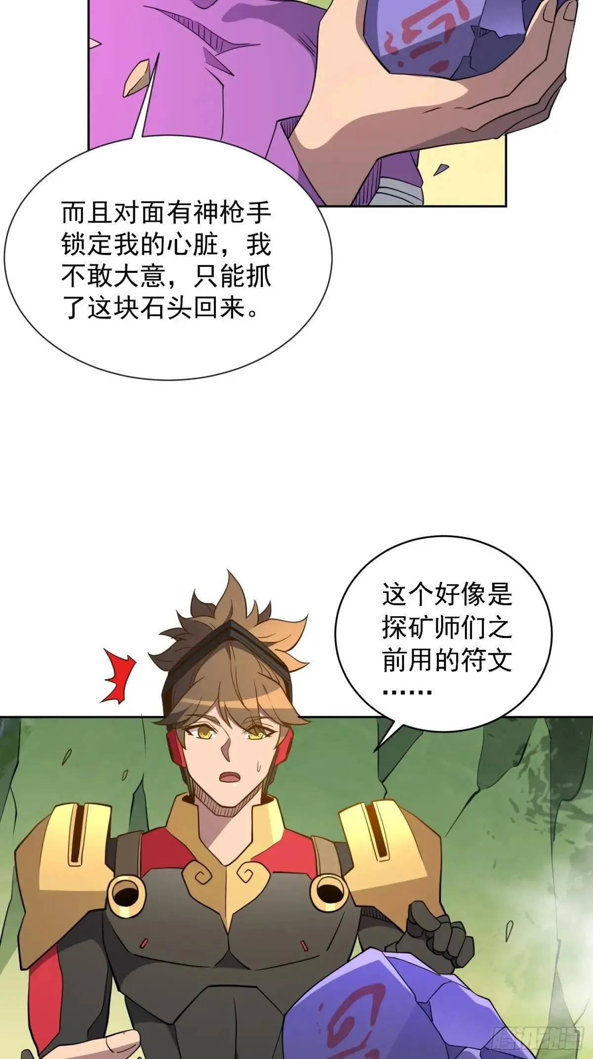 第171话 灵磁干扰7
