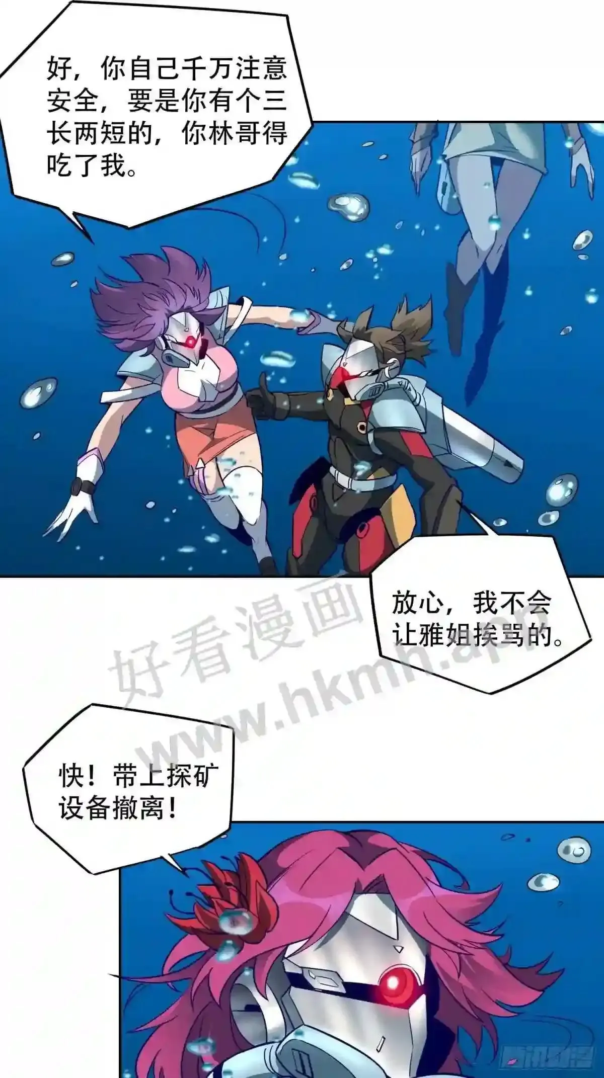 第154话 湖底惊变!36