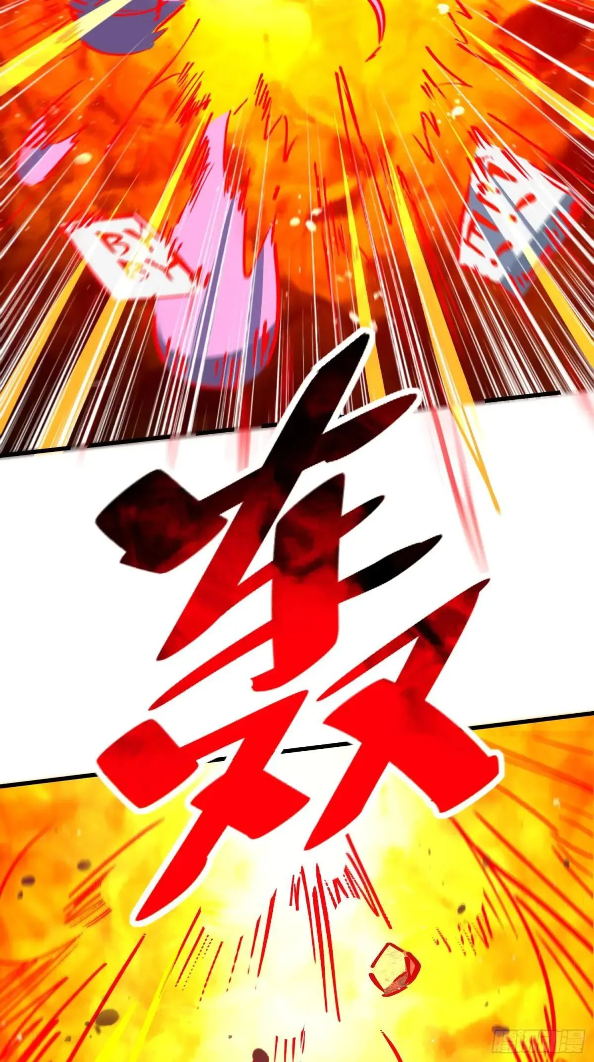 259话 爆炸28