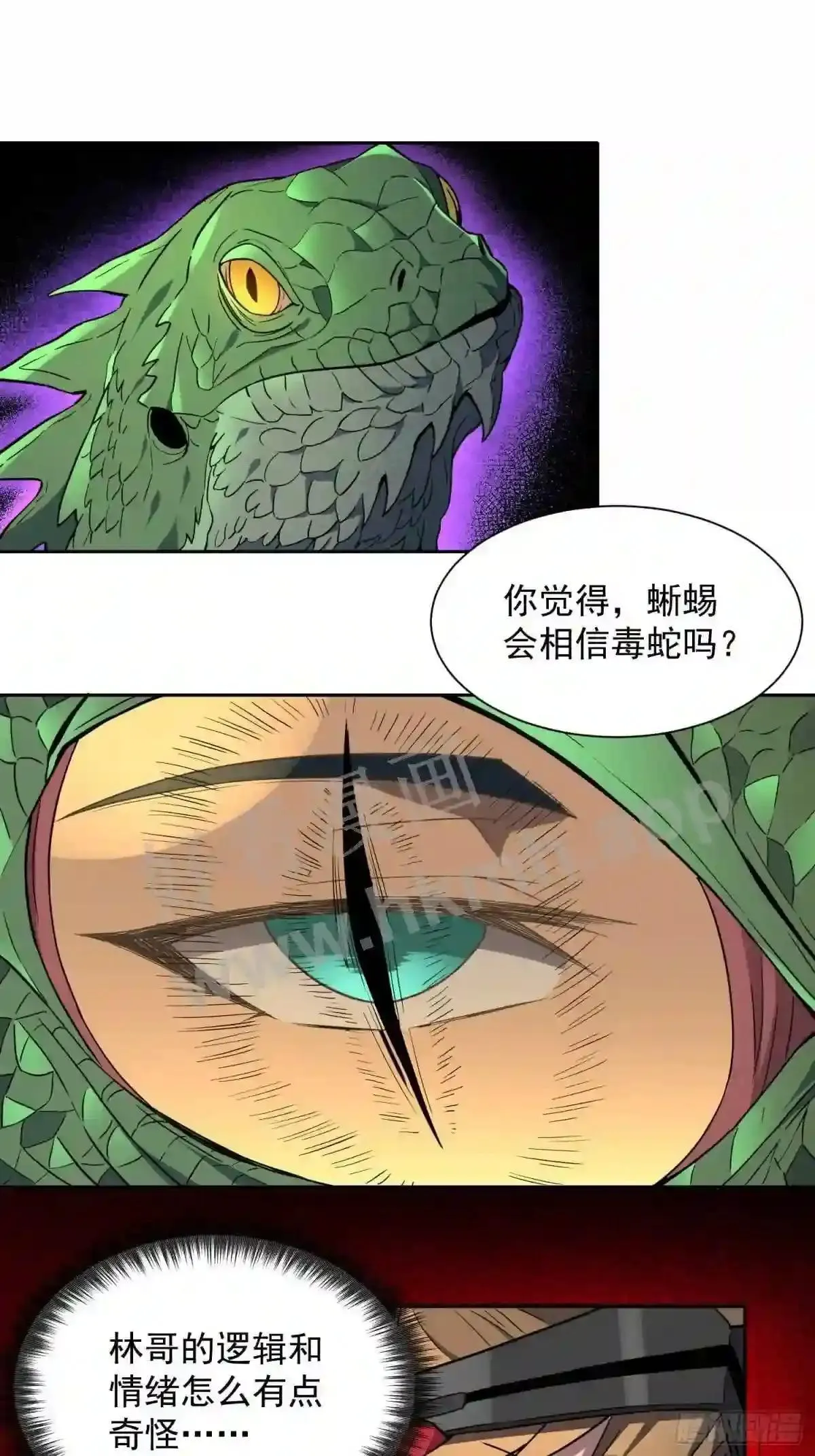 第164话 我和她永远不是同类14