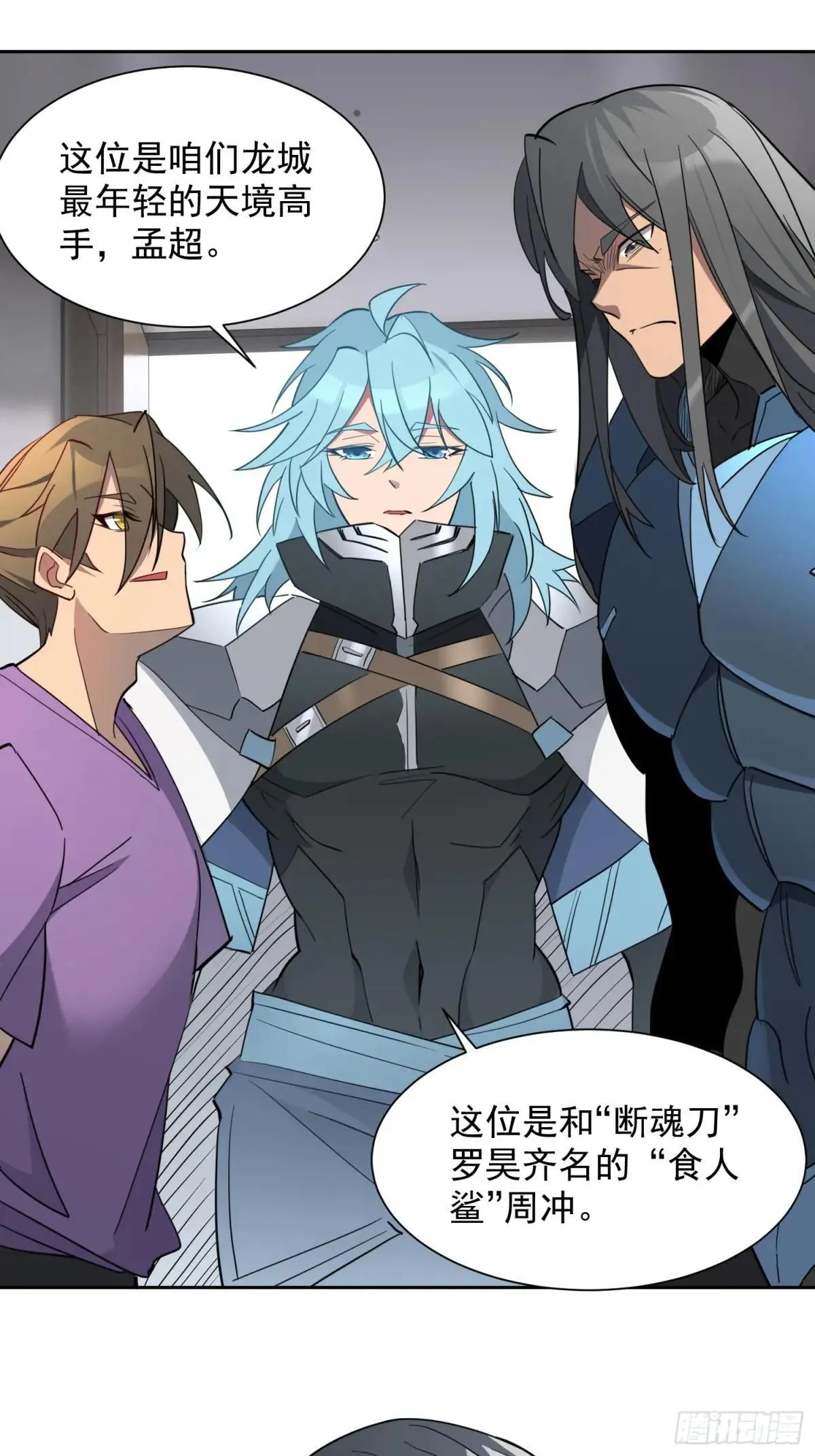 第248话 下马威7