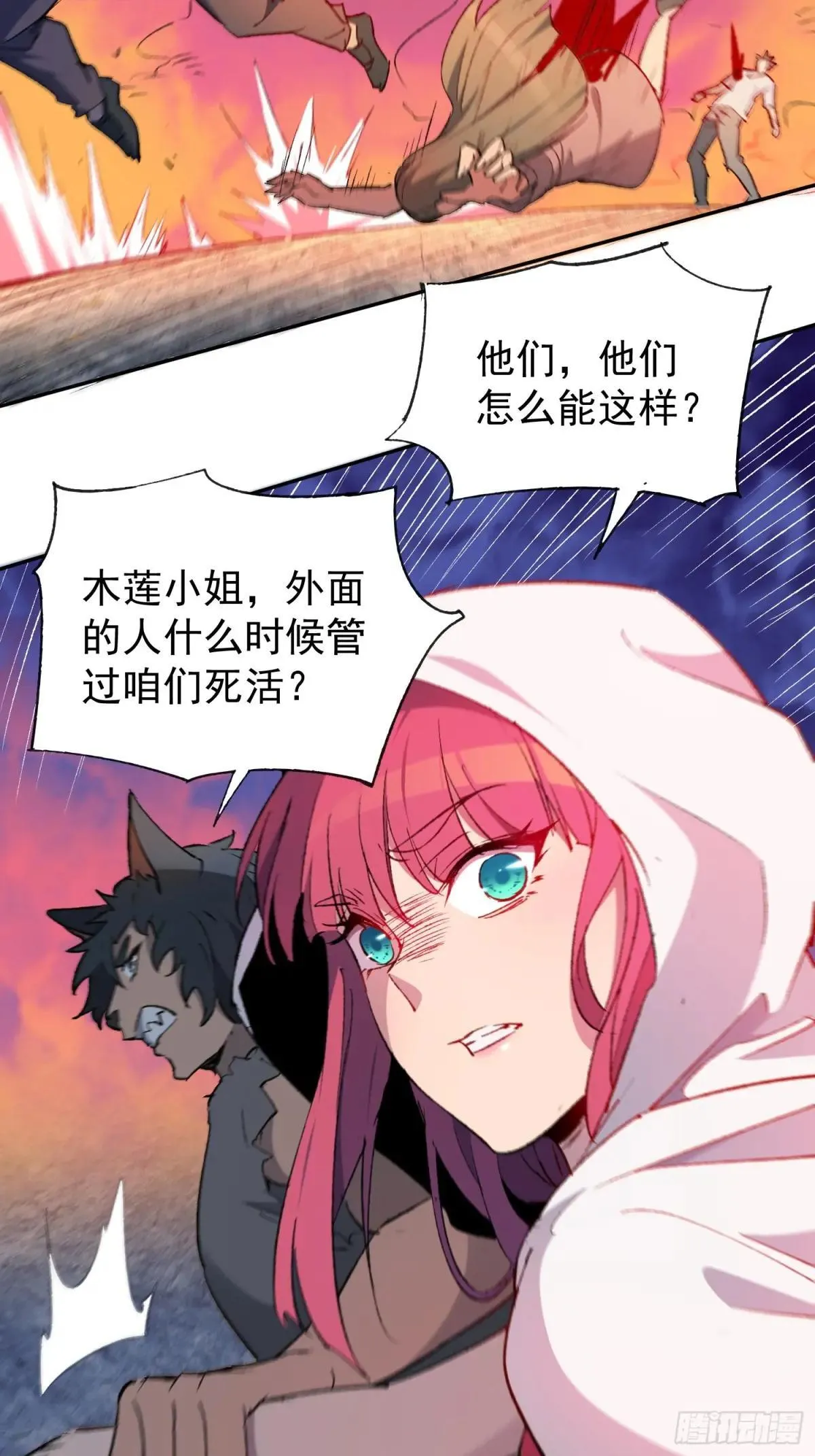 第269话 苏木莲！危！18