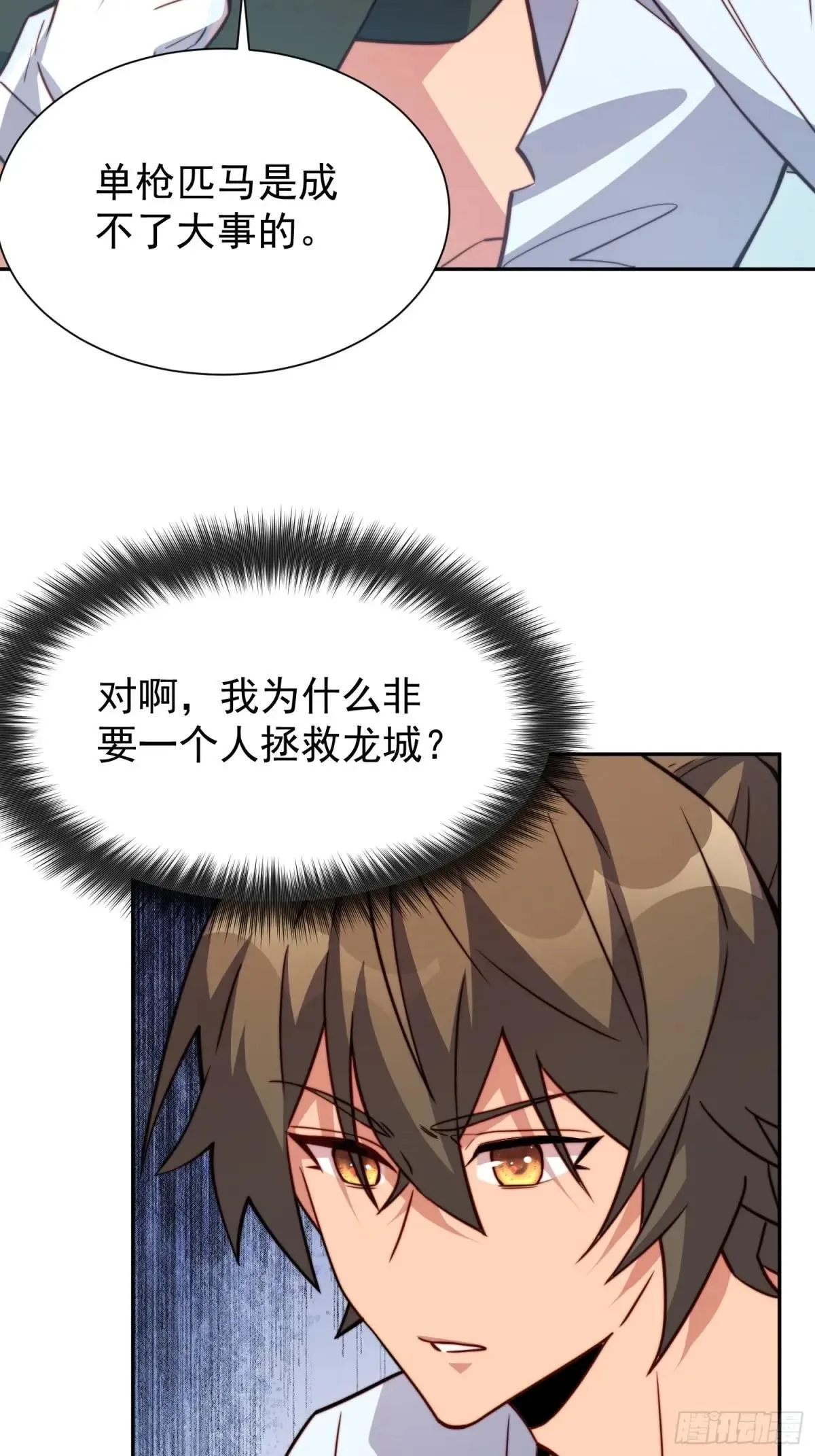 第189话 异兽调查局26