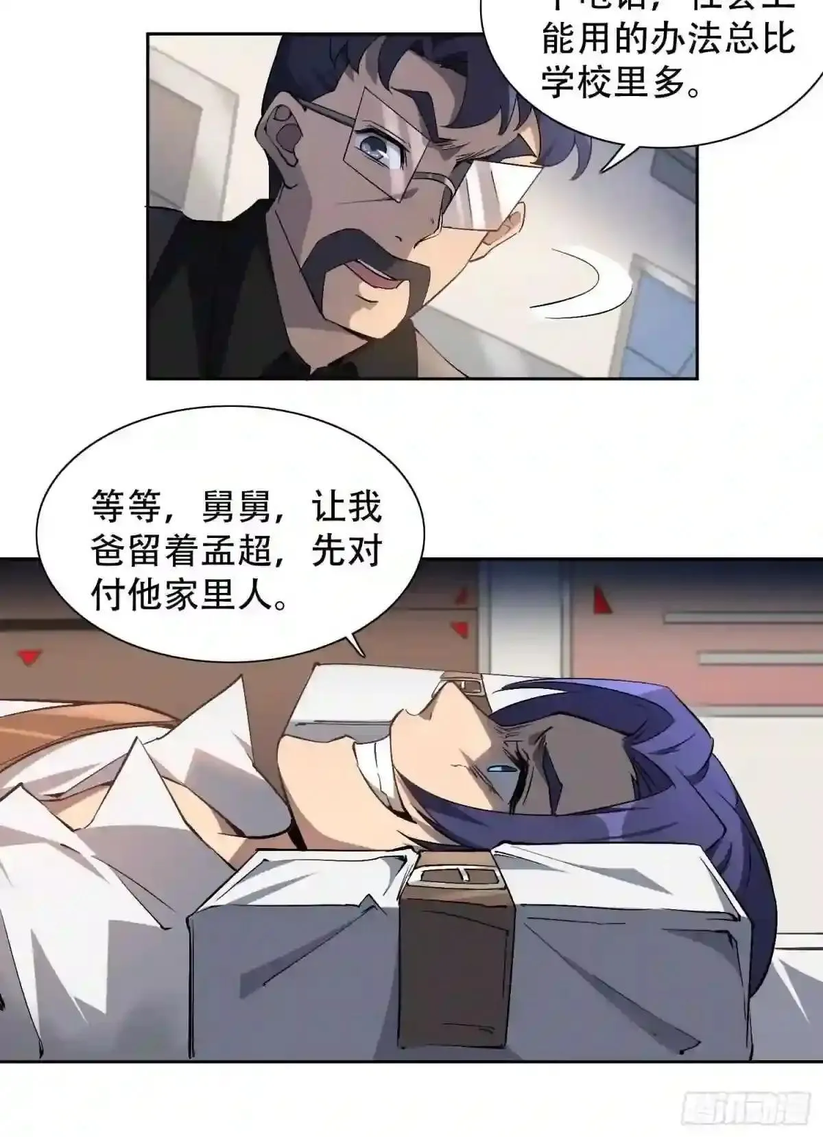 第43话 左氏集团垮台!8