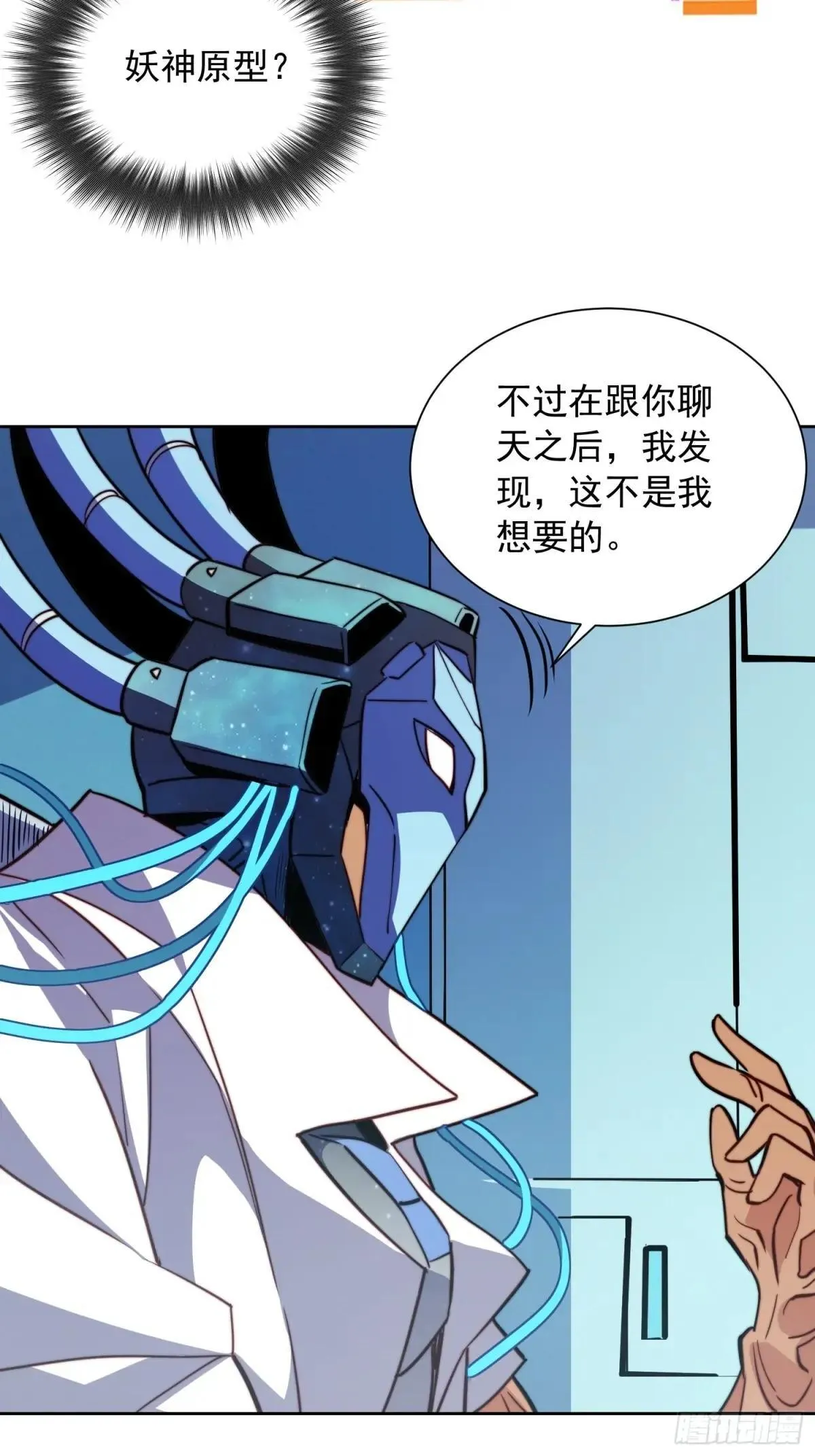 第208话 高野学长27