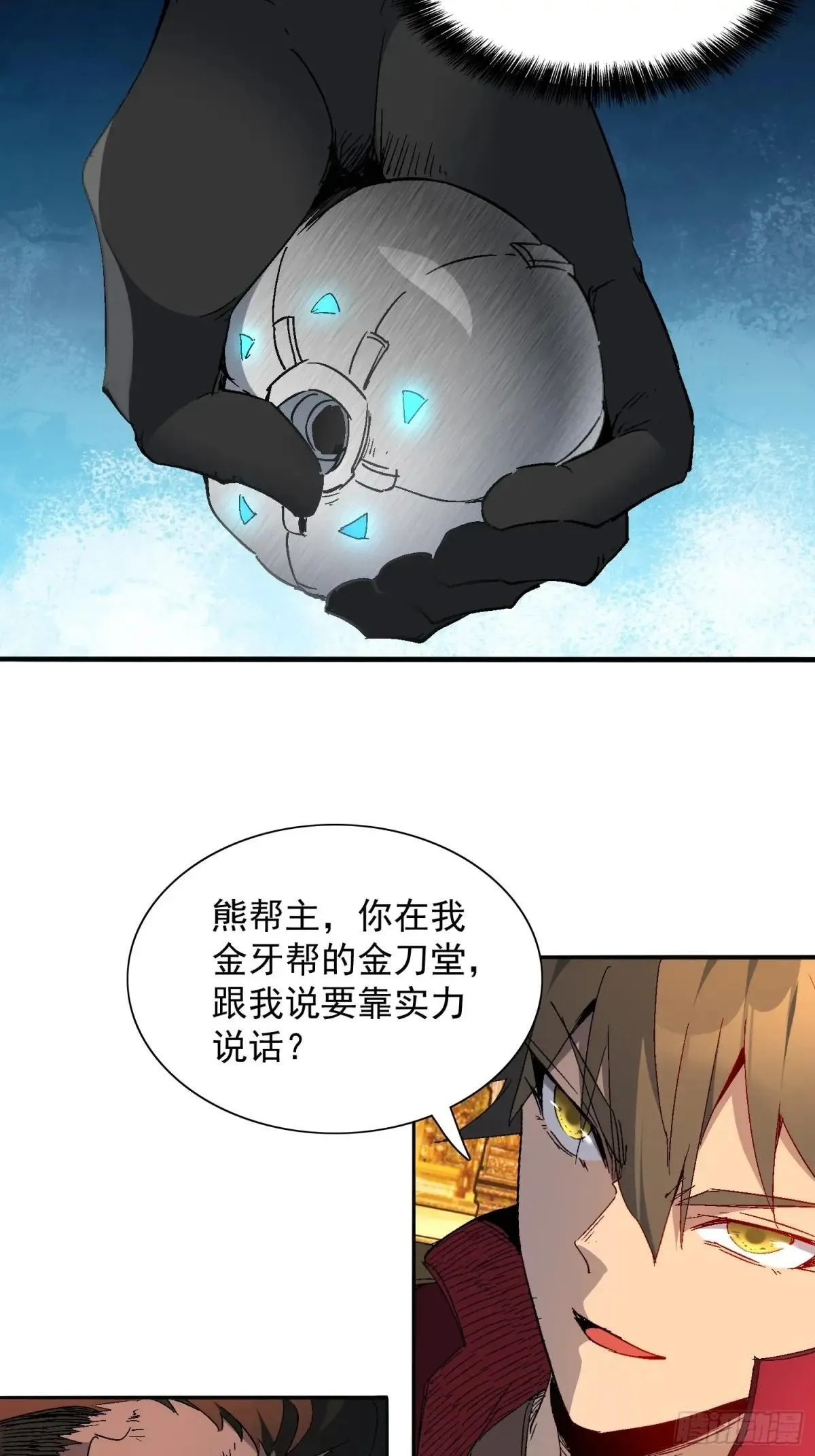 第290话 “残剑”叶晓月9