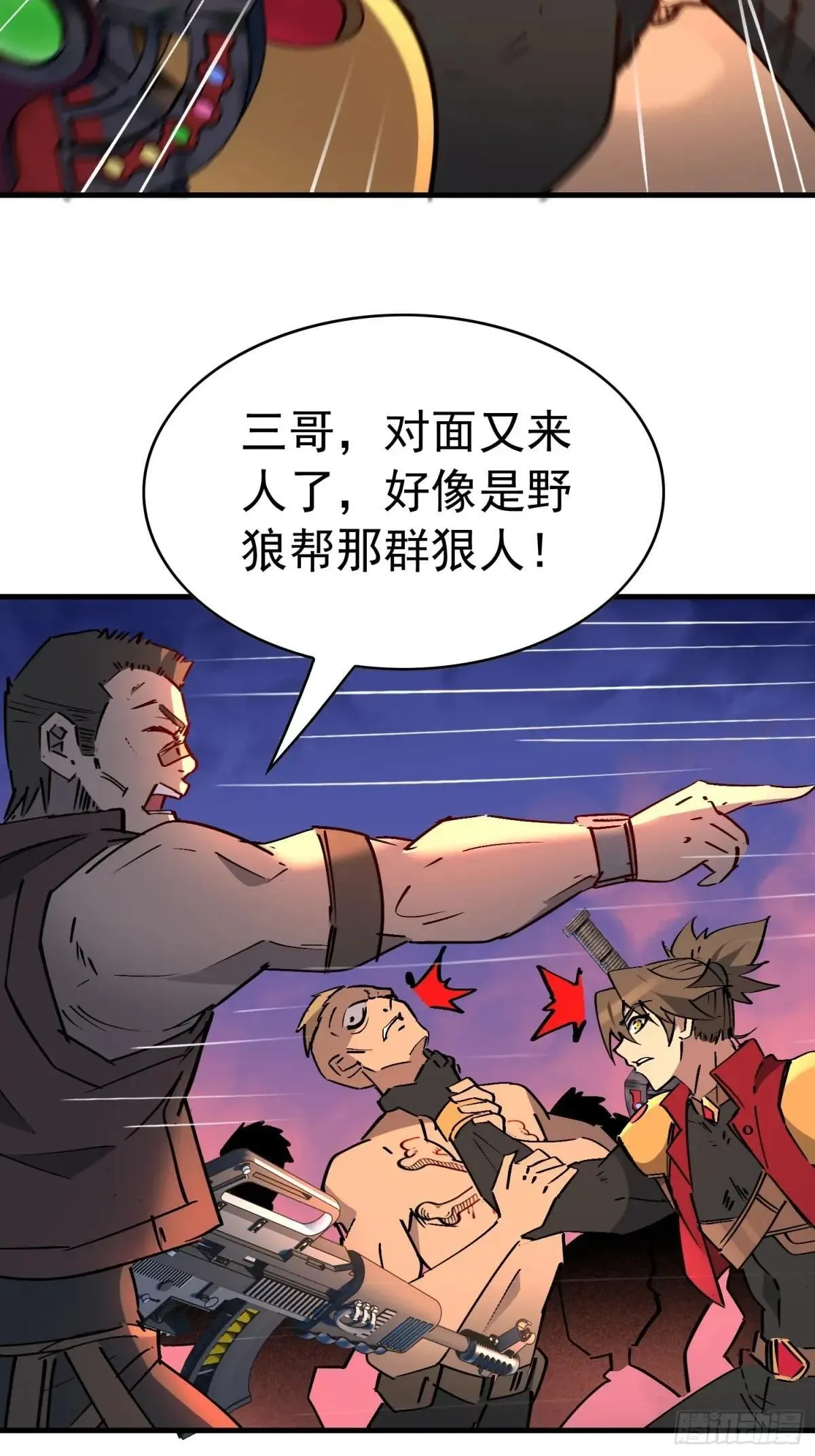 第275话 阿吉的刺青14