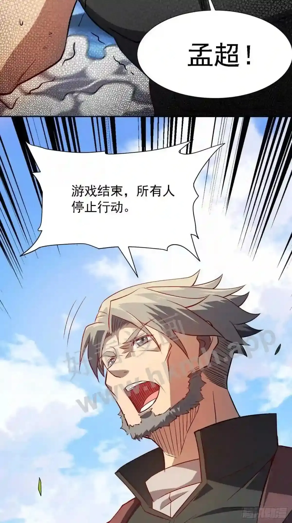 第96话 孟超,你卑鄙?!33