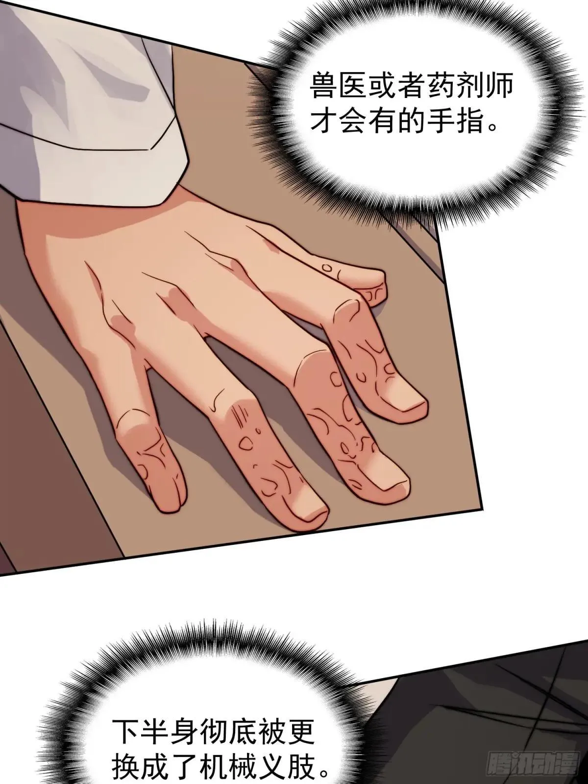 第204话 申玉鹏3