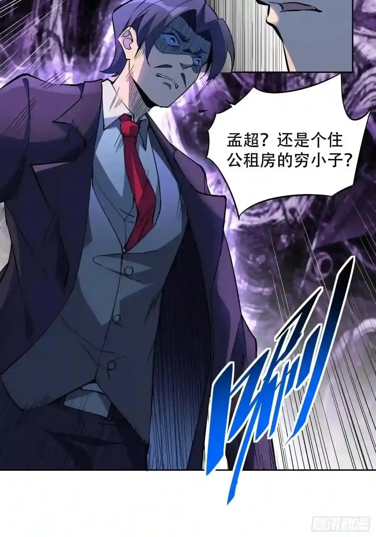 第43话 左氏集团垮台!23