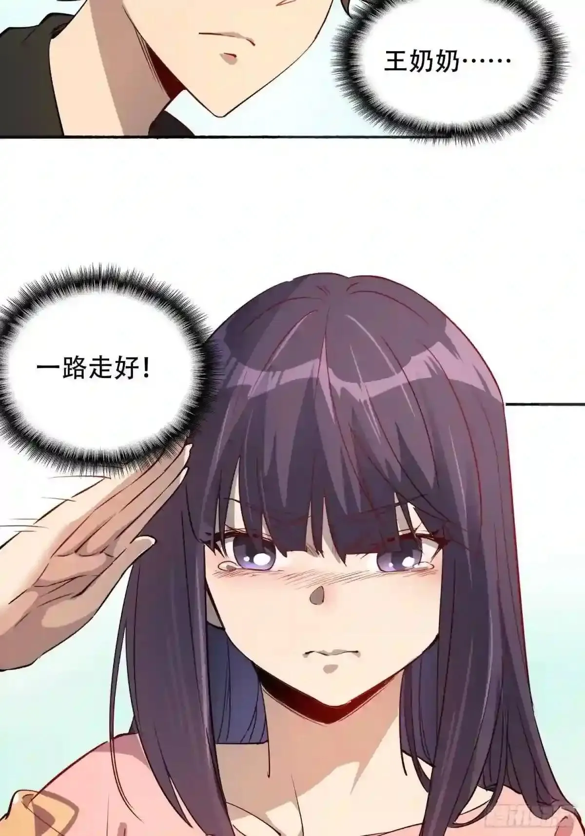 第66话 向英雄致敬17