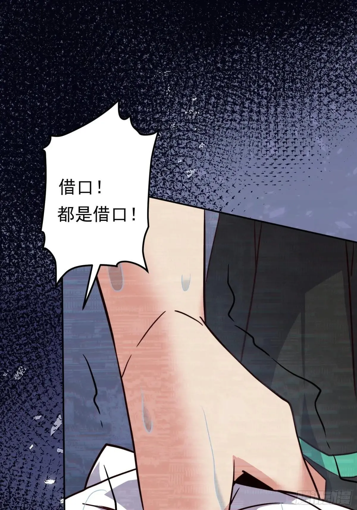 第177话 吕丝雅的底牌9