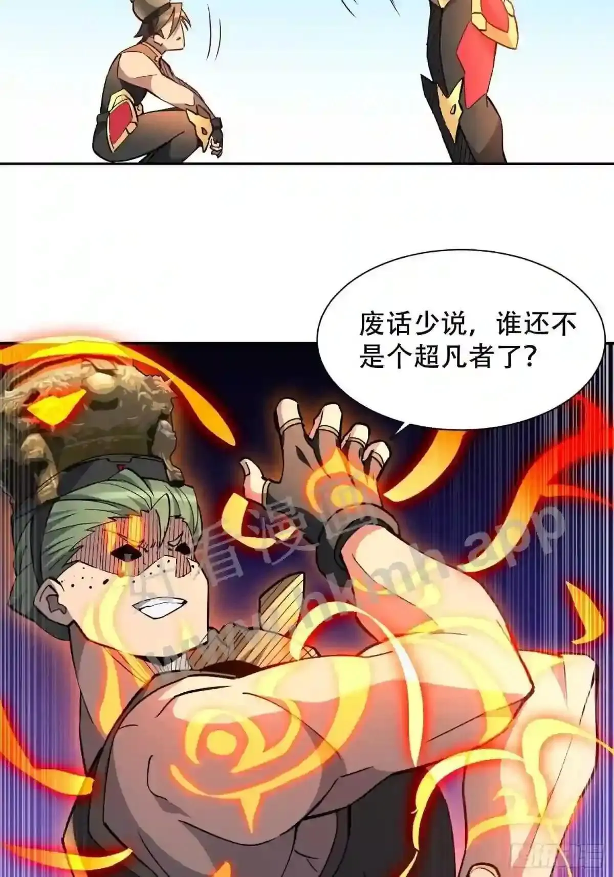 第94话 谁才是软柿子?!4