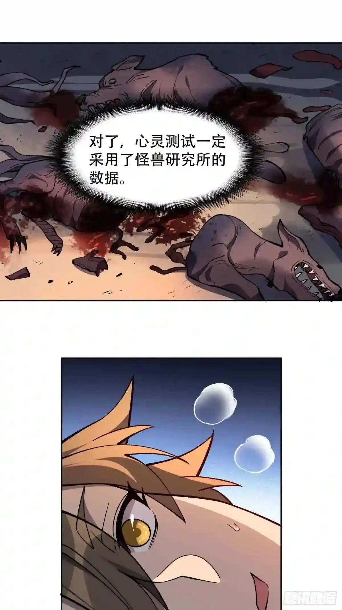 第57话 割韭菜的时候到了!18