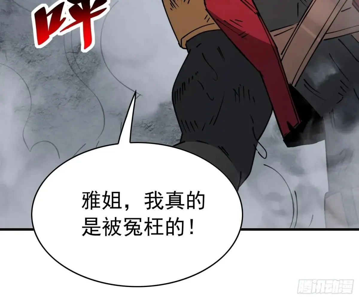 第241话 假的孟超？27