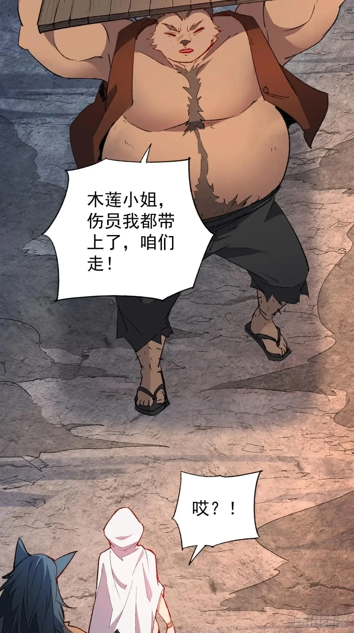 第269话 苏木莲！危！15