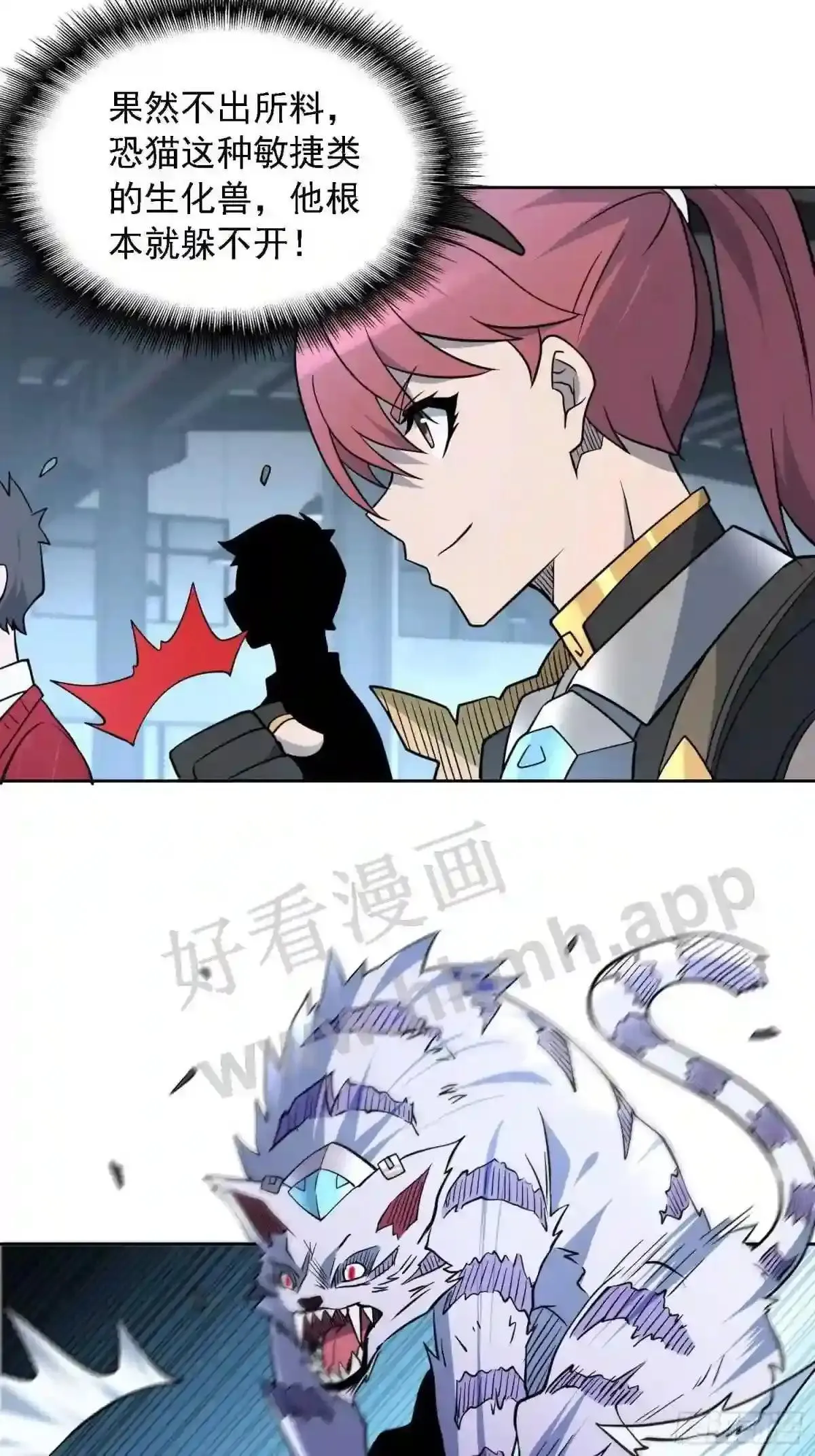 第108话 不如一起上吧7