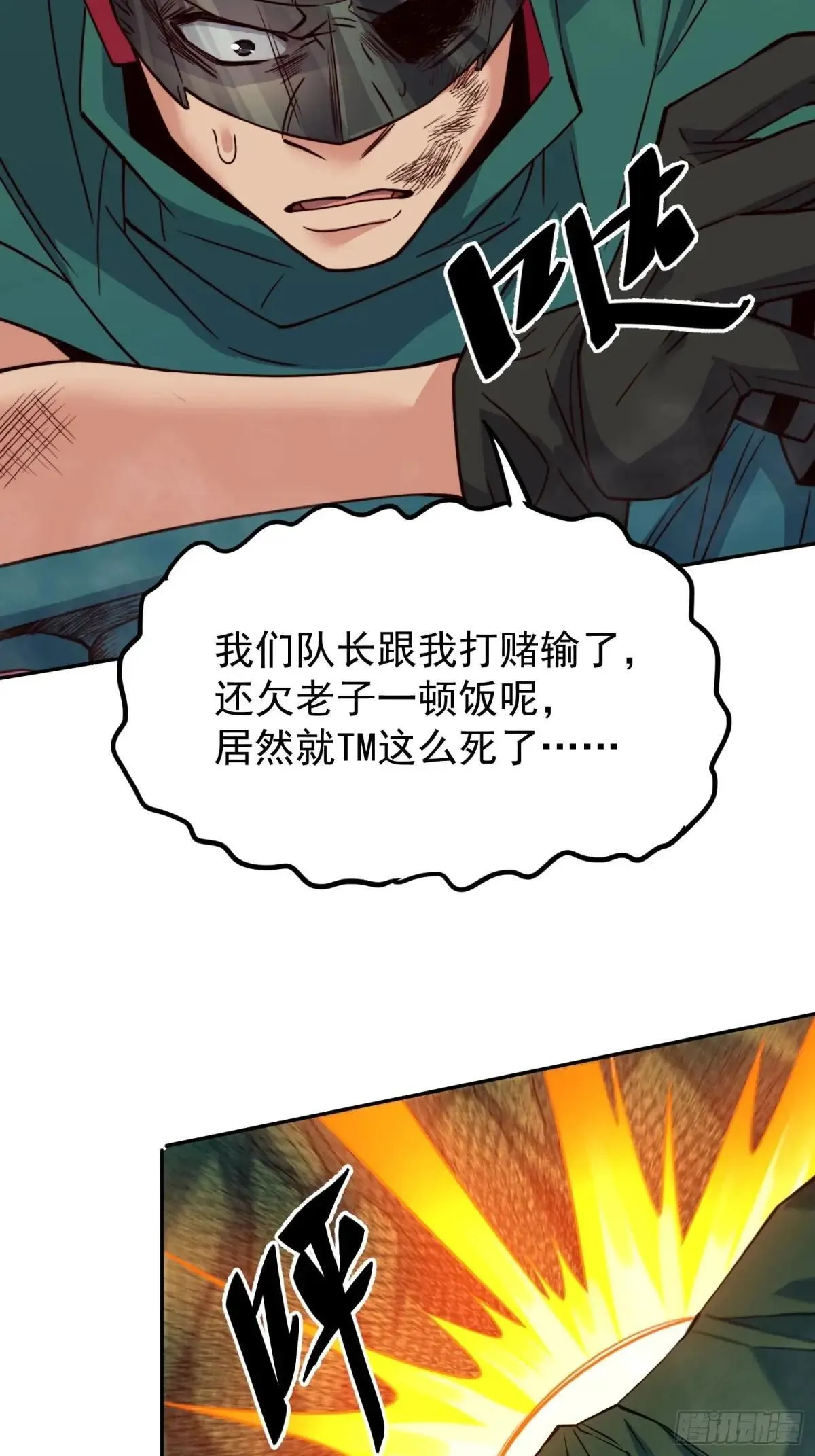 第177话 吕丝雅的底牌29