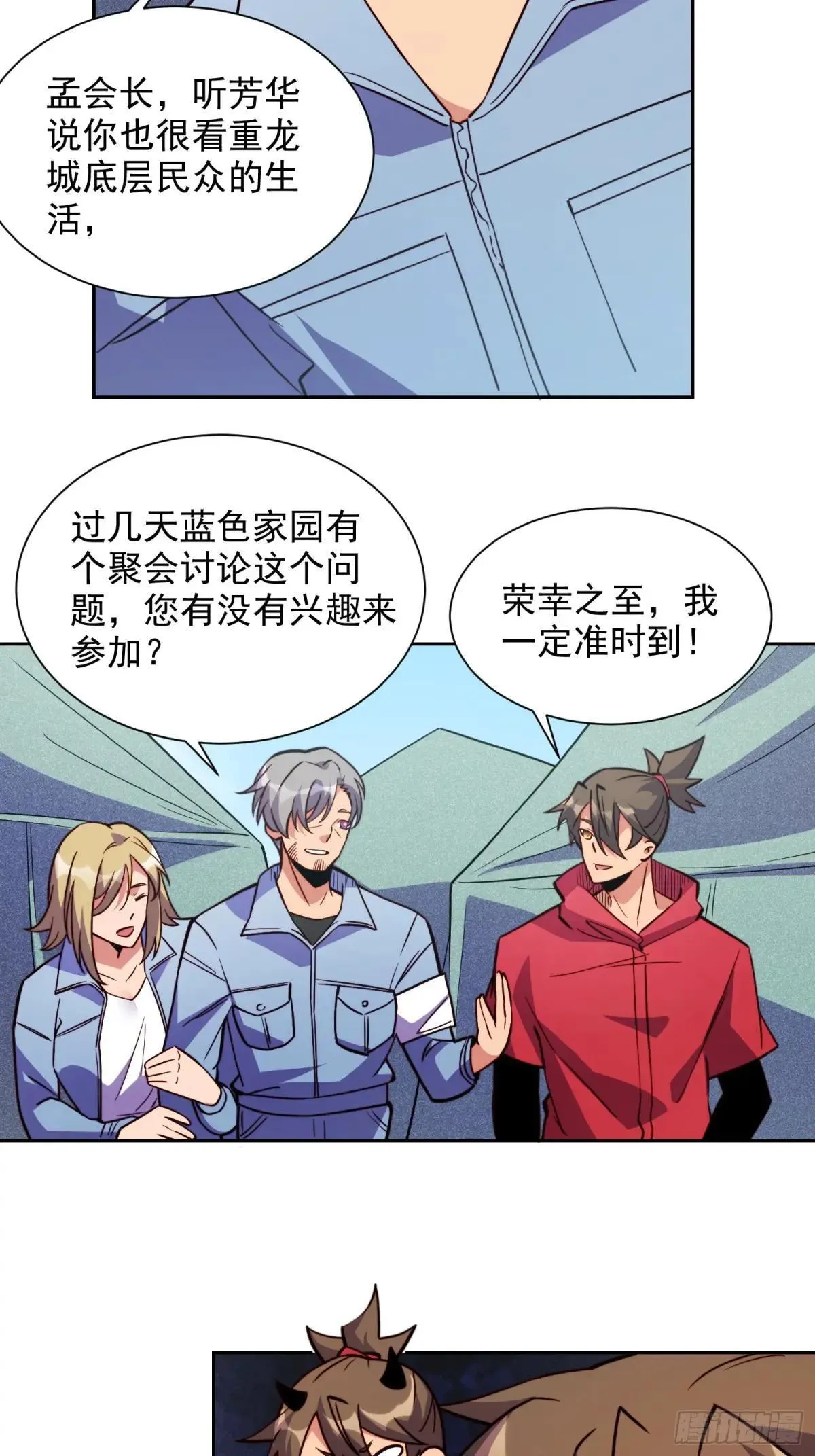 第217话 丧尸病毒43