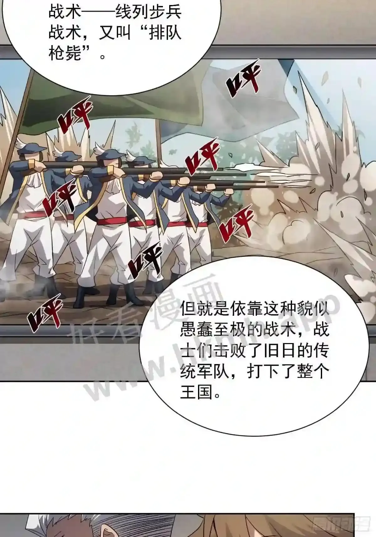 第119话 玄武兽魂4