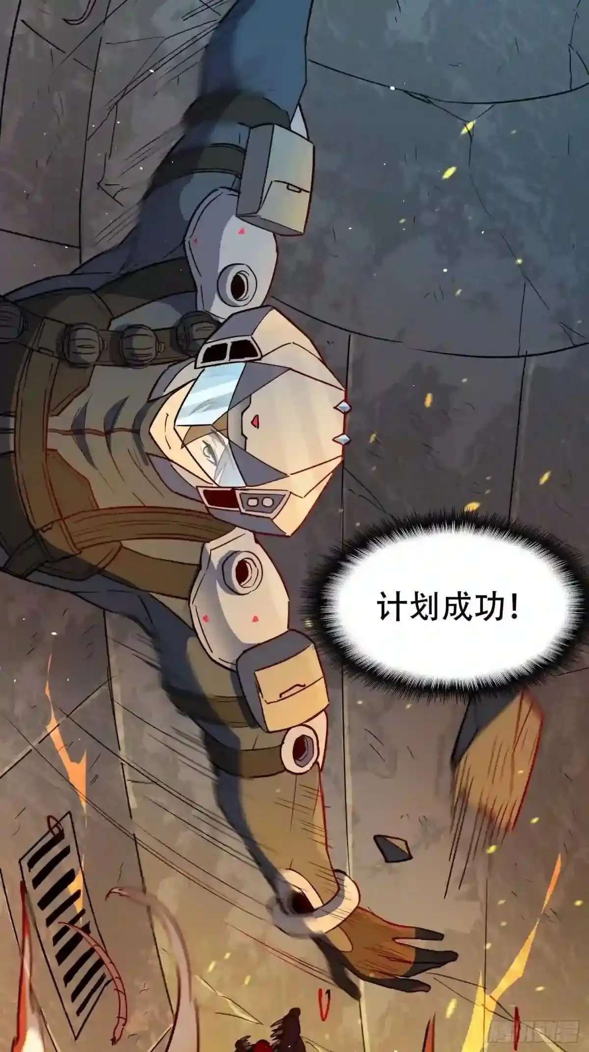 第71话 特级饭团21