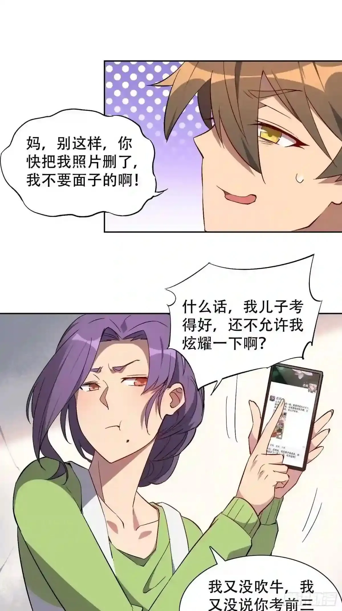 第47话 妹妹暴风哭泣14