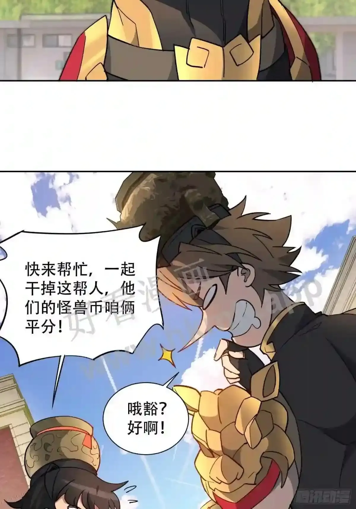 第94话 谁才是软柿子?!15