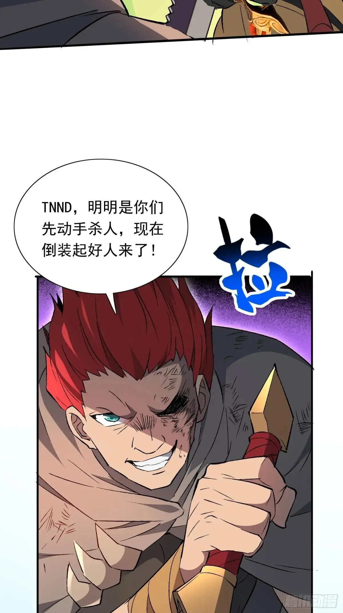 第175话 出手相救42