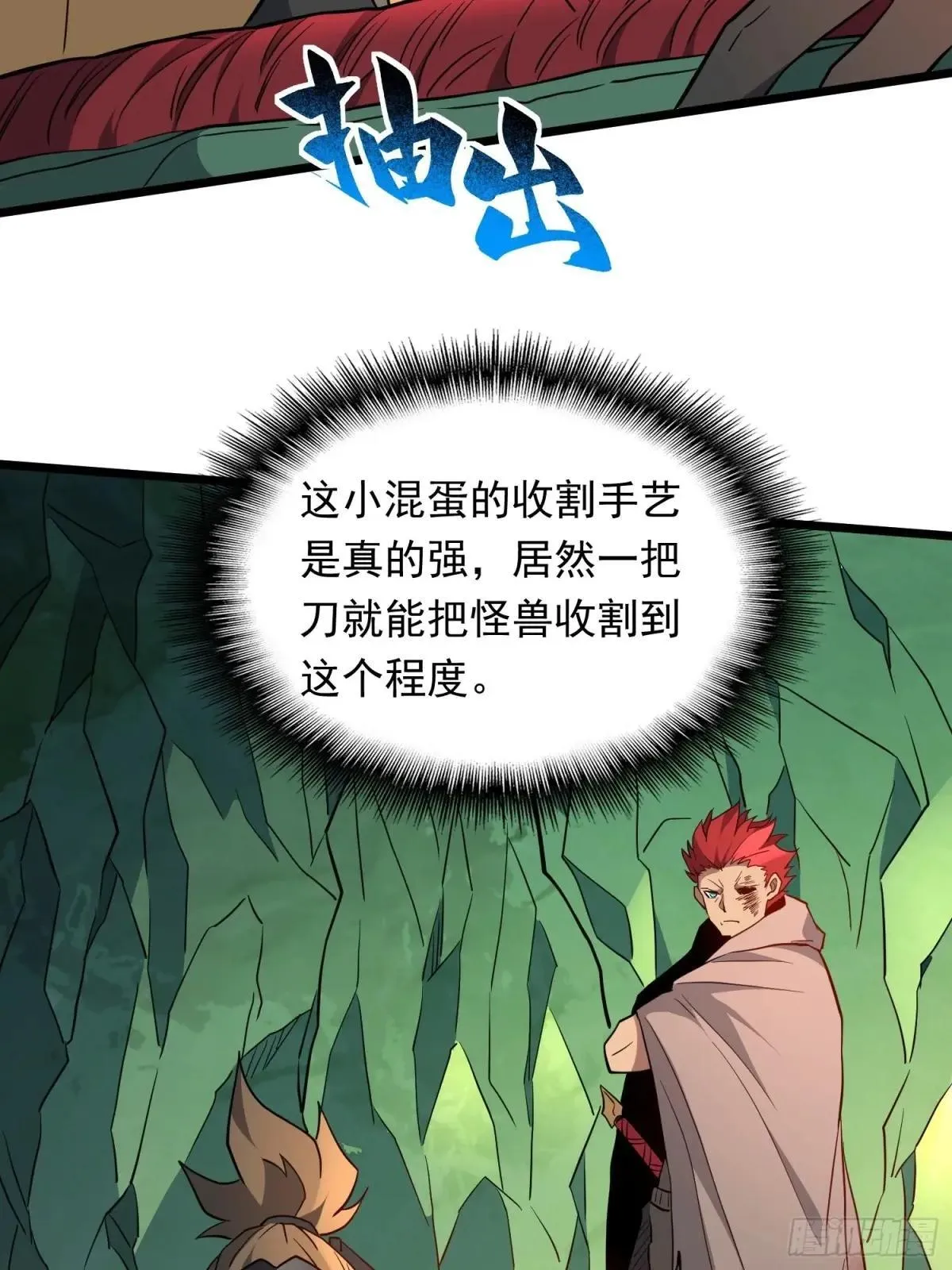 第176话 唯一幸存者6