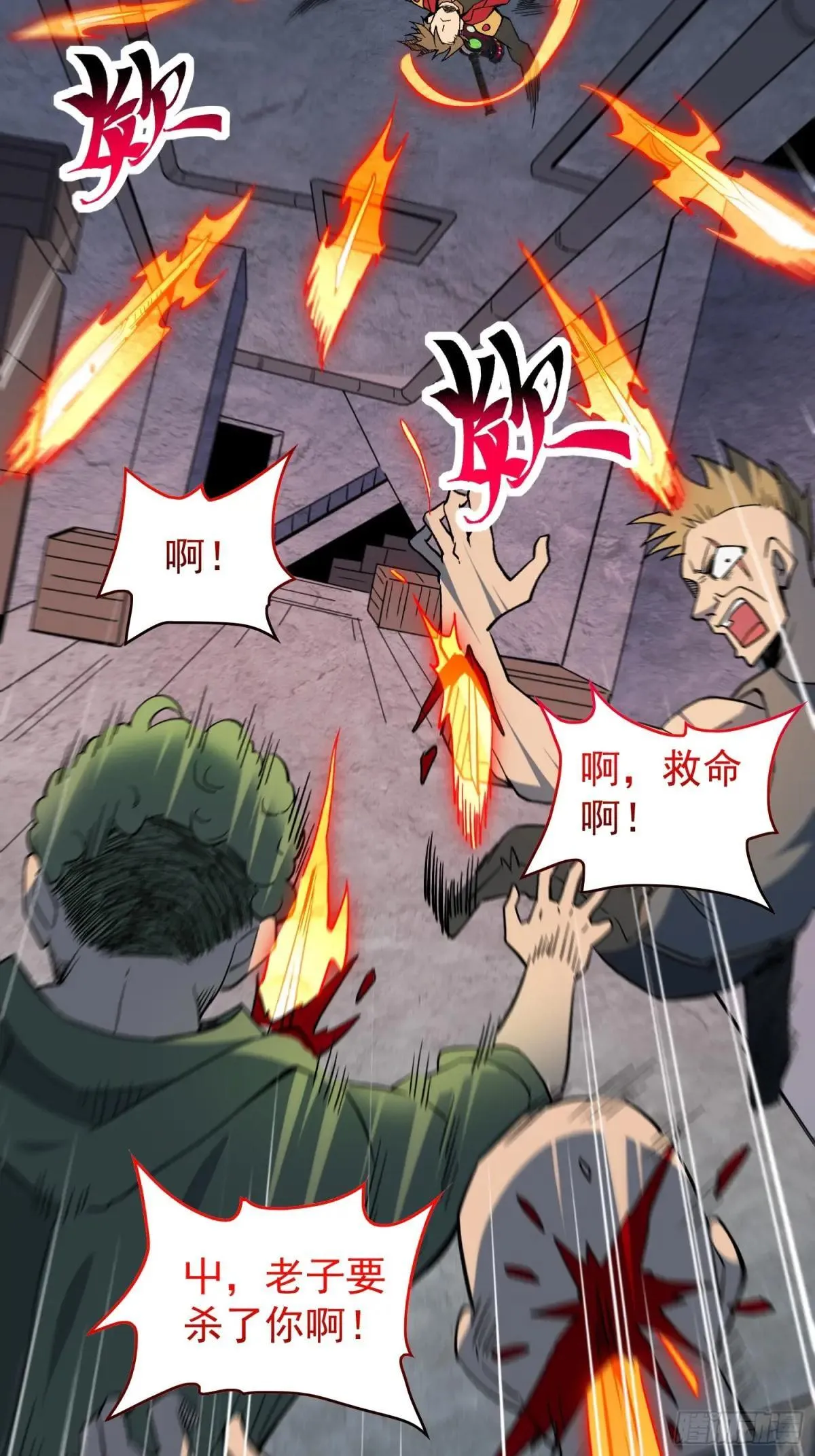 第252话 兽潮！！7