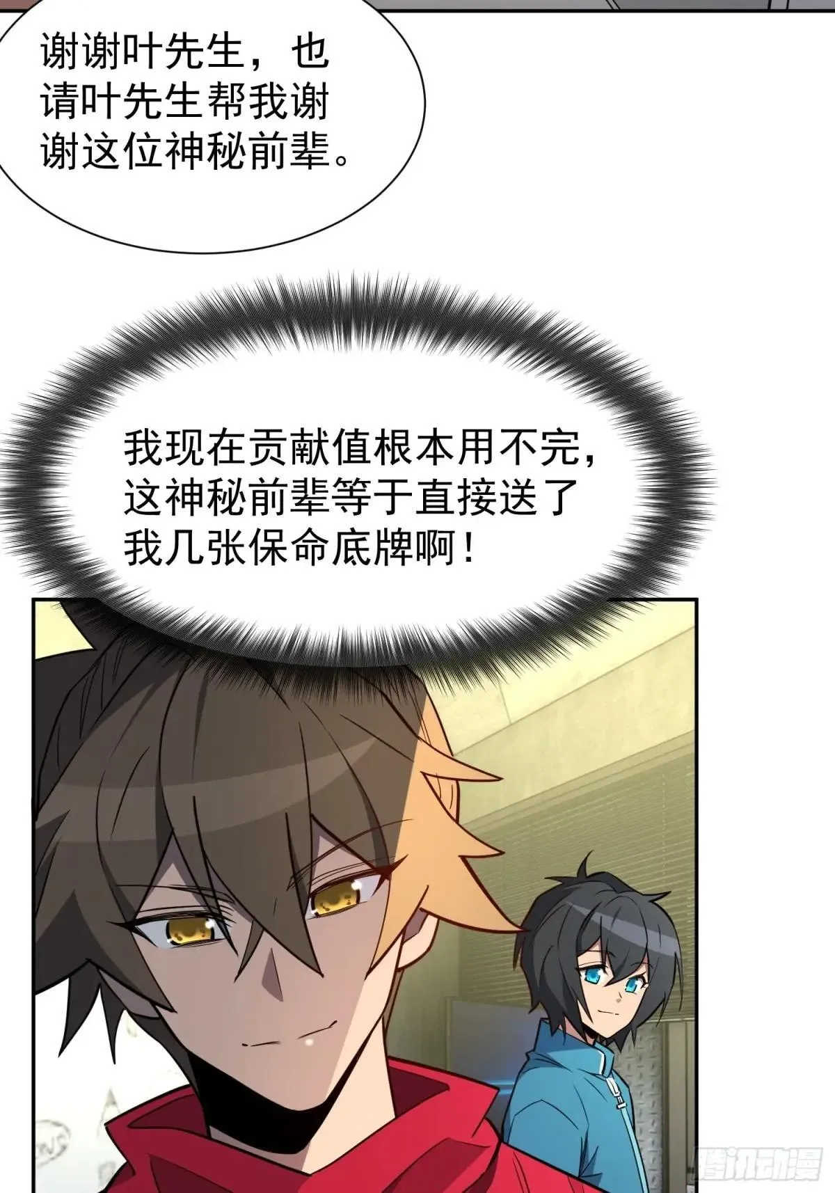 第216话 赵飞弦？！44