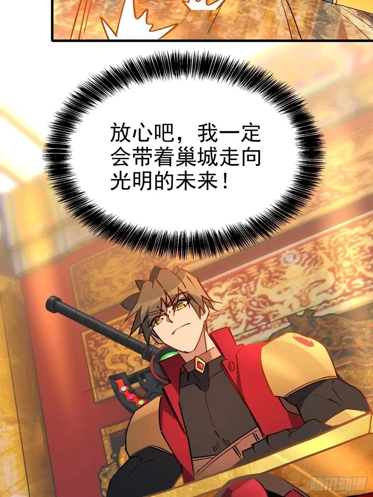 第289话 钦点的继承人？35