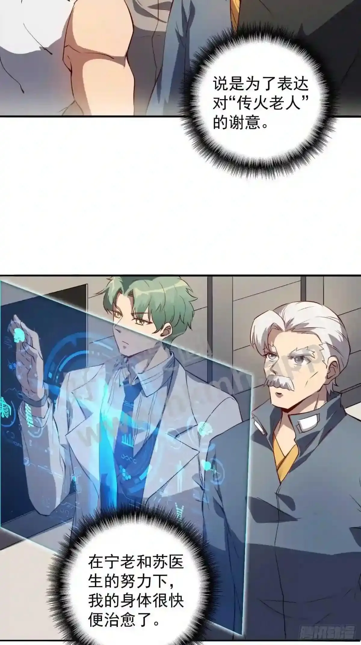 第86话 孟超前往超凡塔21