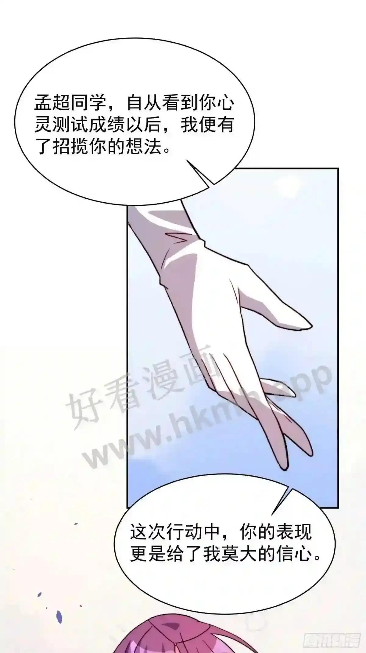 第161话 雅姐d招揽40
