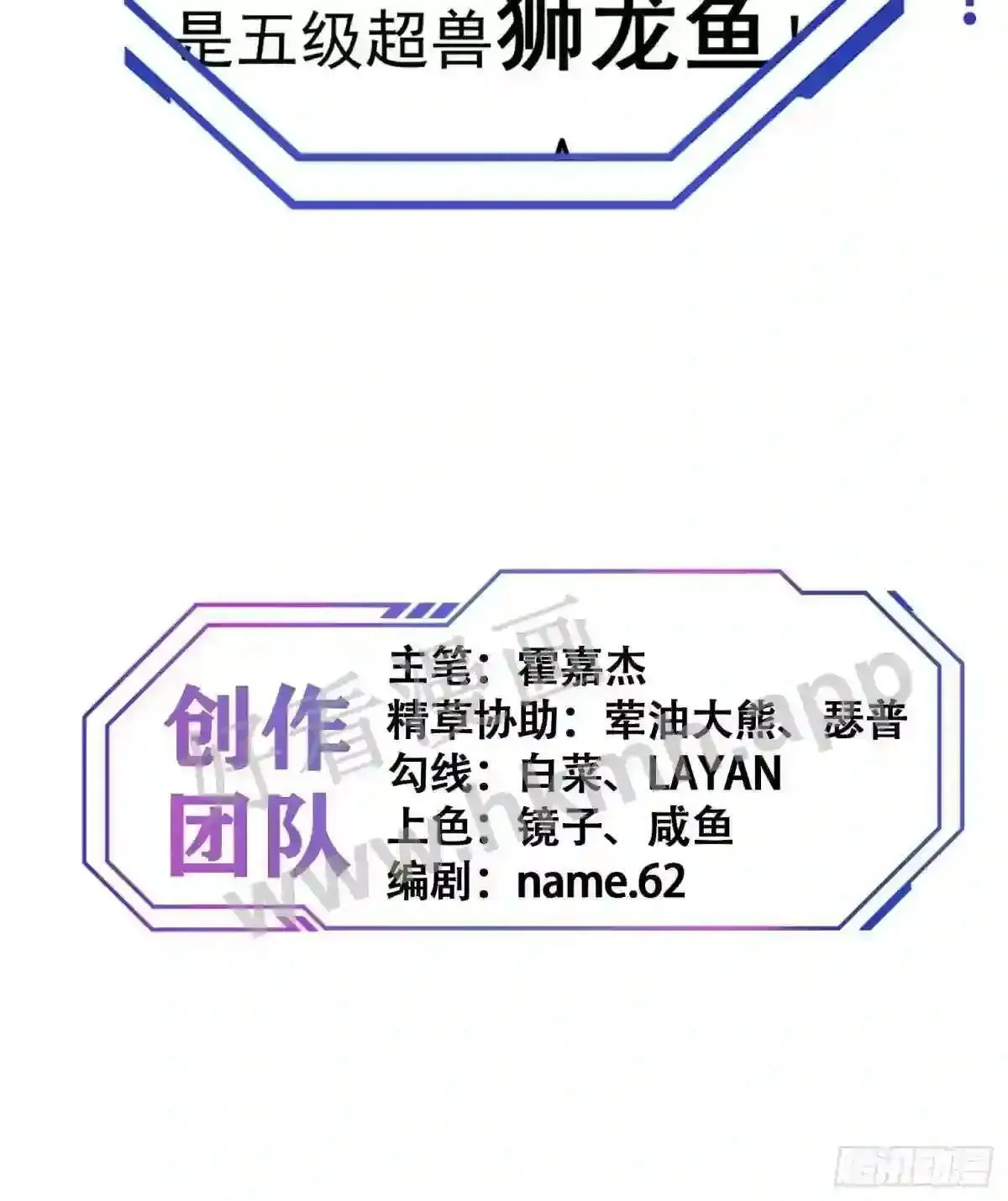 第152话 蛇藤危机!52